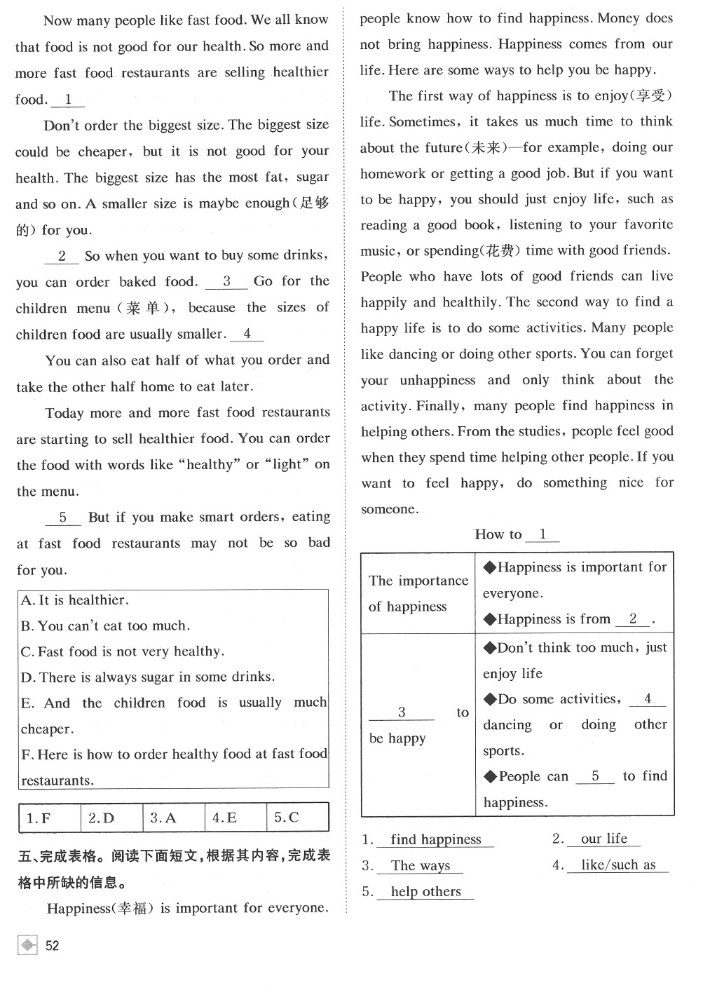 2020年名校金典課堂七年級(jí)英語(yǔ)下冊(cè)人教版成都專(zhuān)版 參考答案第56頁(yè)