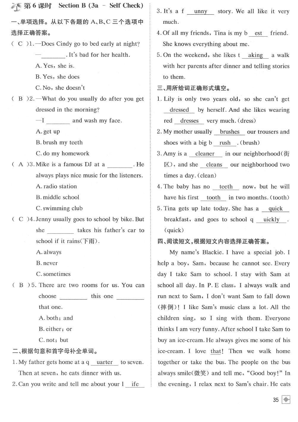 2020年名校金典課堂七年級(jí)英語(yǔ)下冊(cè)人教版成都專版 參考答案第39頁(yè)