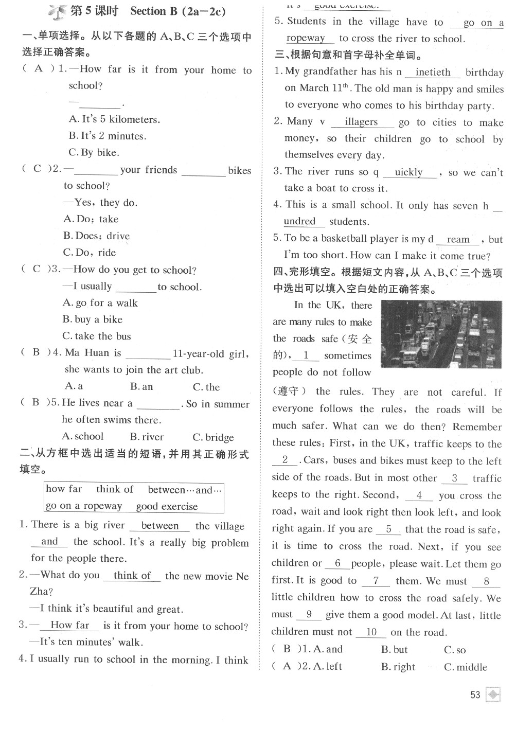 2020年名校金典課堂七年級(jí)英語(yǔ)下冊(cè)人教版成都專版 參考答案第57頁(yè)