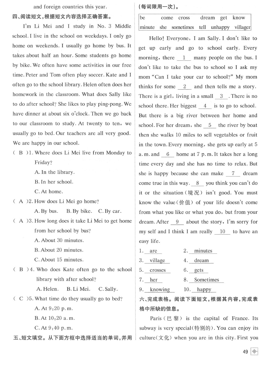 2020年名校金典課堂七年級(jí)英語(yǔ)下冊(cè)人教版成都專版 參考答案第53頁(yè)