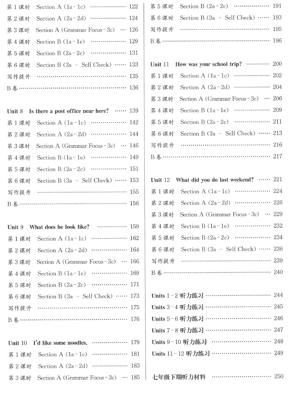 2020年名校金典課堂七年級(jí)英語(yǔ)下冊(cè)人教版成都專版 參考答案第4頁(yè)