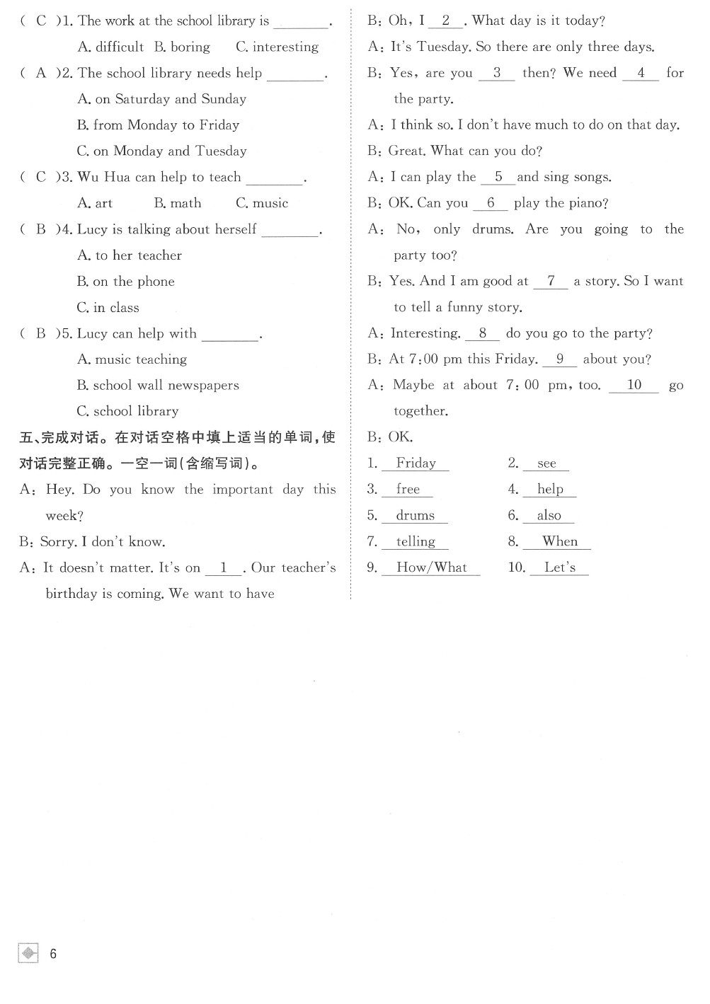 2020年名校金典課堂七年級英語下冊人教版成都專版 參考答案第10頁