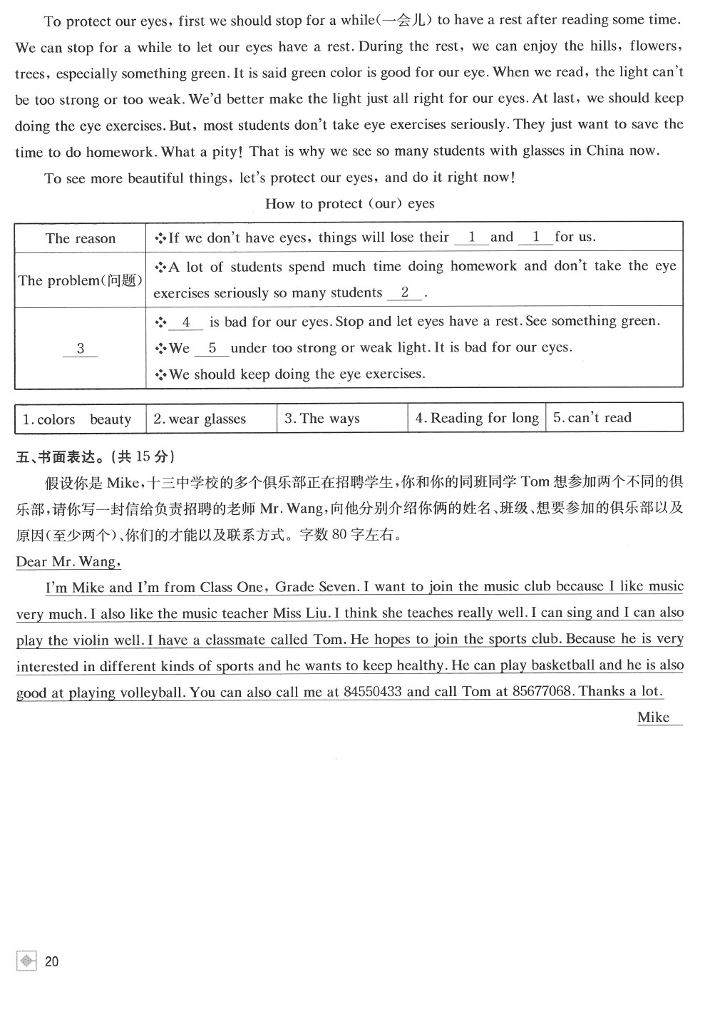 2020年名校金典課堂七年級(jí)英語(yǔ)下冊(cè)人教版成都專版 參考答案第24頁(yè)