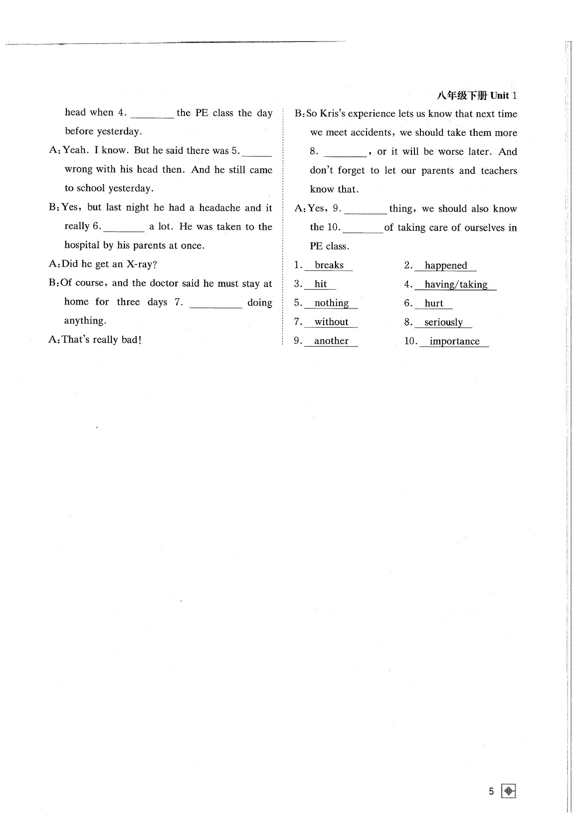 2020年名校金典課堂八年級(jí)英語(yǔ)下冊(cè)人教版成都專版 參考答案第11頁(yè)