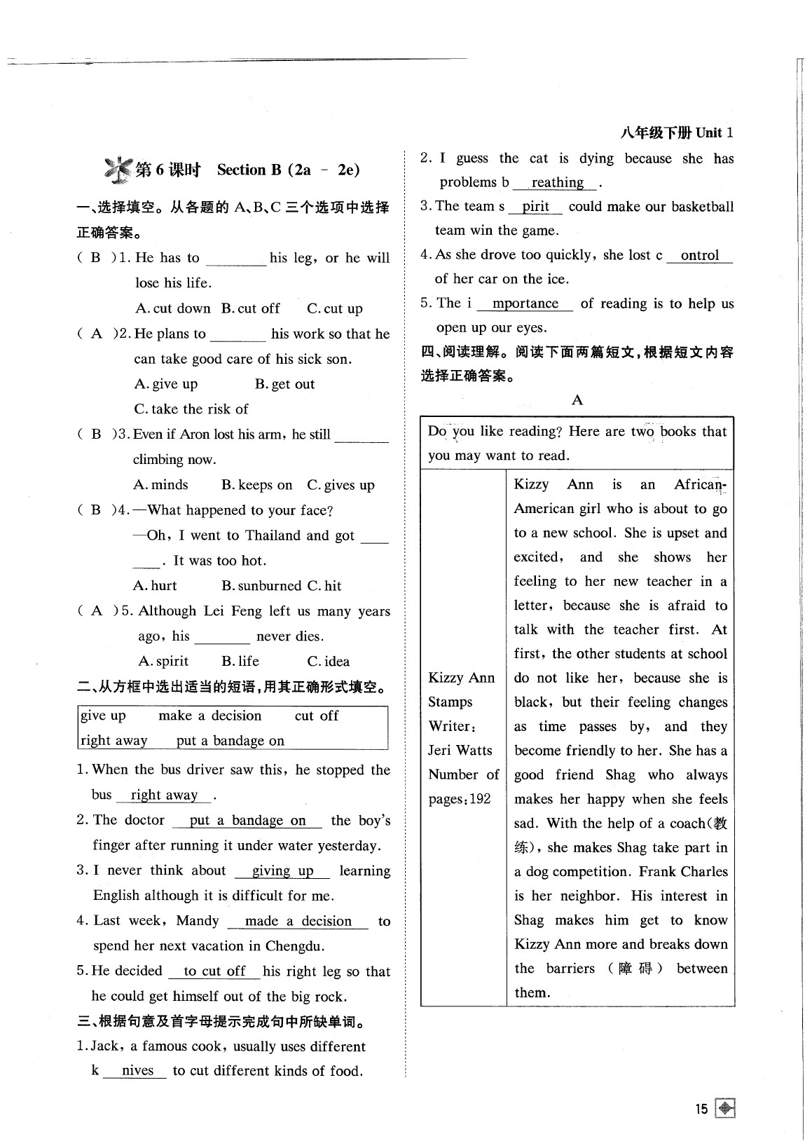 2020年名校金典課堂八年級英語下冊人教版成都專版 參考答案第21頁