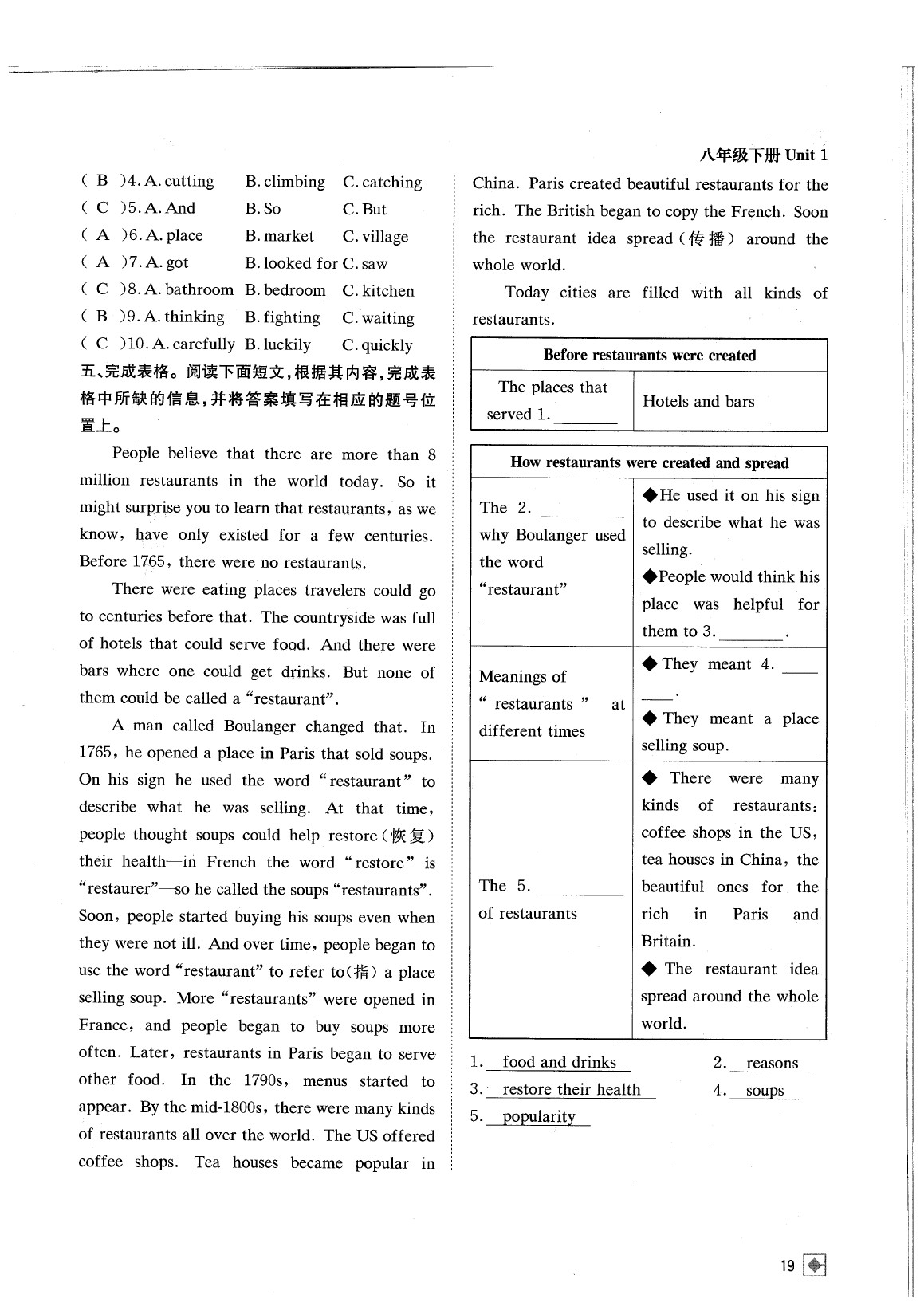 2020年名校金典課堂八年級英語下冊人教版成都專版 參考答案第25頁