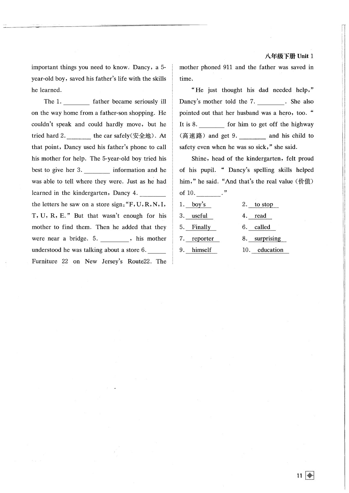 2020年名校金典課堂八年級(jí)英語下冊(cè)人教版成都專版 參考答案第17頁