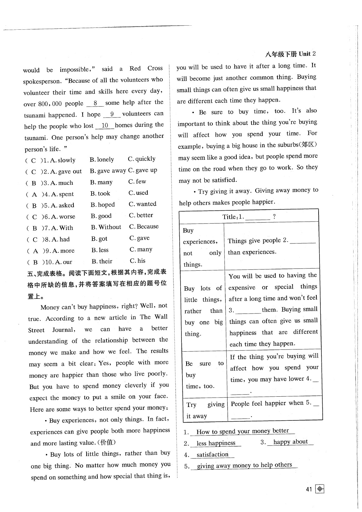 2020年名校金典課堂八年級(jí)英語(yǔ)下冊(cè)人教版成都專版 參考答案第47頁(yè)