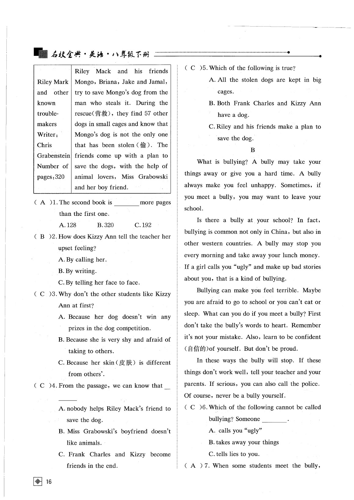 2020年名校金典課堂八年級(jí)英語(yǔ)下冊(cè)人教版成都專版 參考答案第22頁(yè)