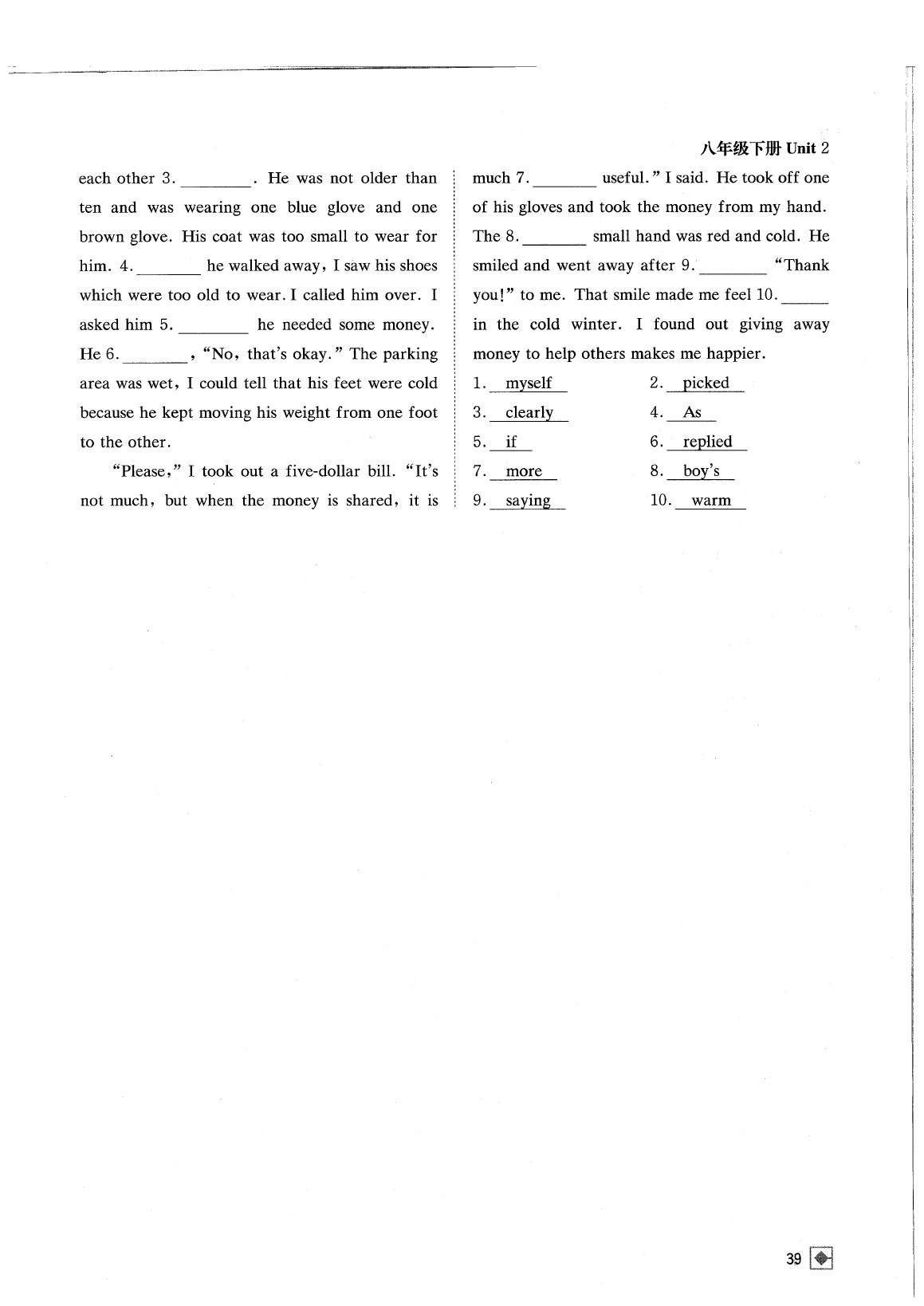 2020年名校金典課堂八年級(jí)英語(yǔ)下冊(cè)人教版成都專版 參考答案第45頁(yè)