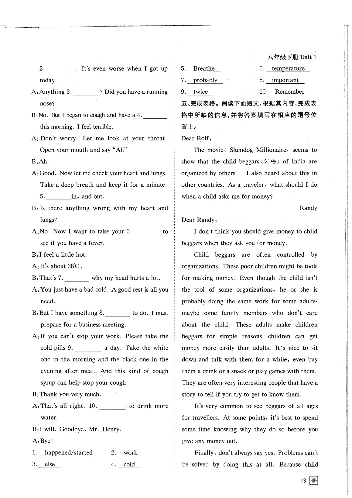 2020年名校金典課堂八年級(jí)英語(yǔ)下冊(cè)人教版成都專版 參考答案第19頁(yè)