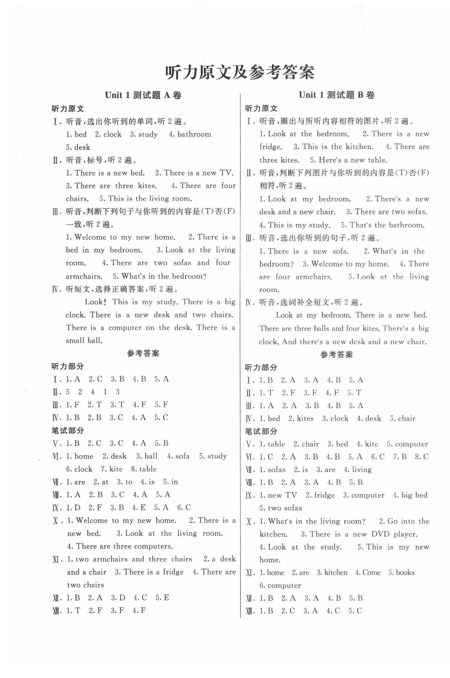 2020年優(yōu)學(xué)1+1評價與測試四年級英語下冊人教精通版 參考答案第1頁