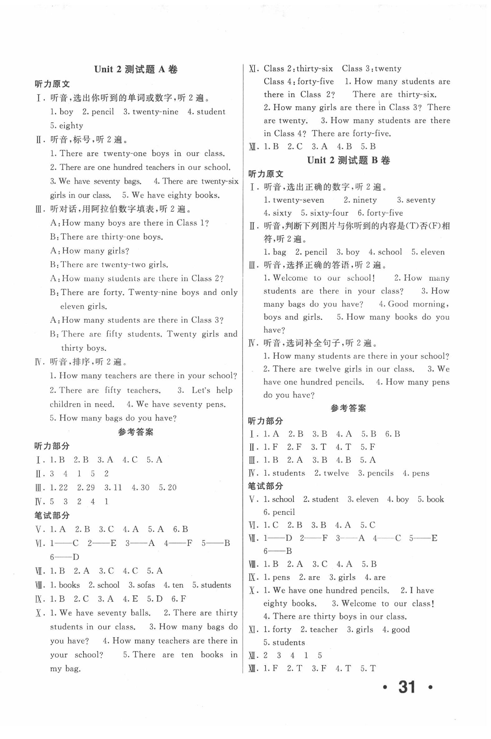 2020年優(yōu)學(xué)1+1評(píng)價(jià)與測(cè)試四年級(jí)英語(yǔ)下冊(cè)人教精通版 參考答案第2頁(yè)