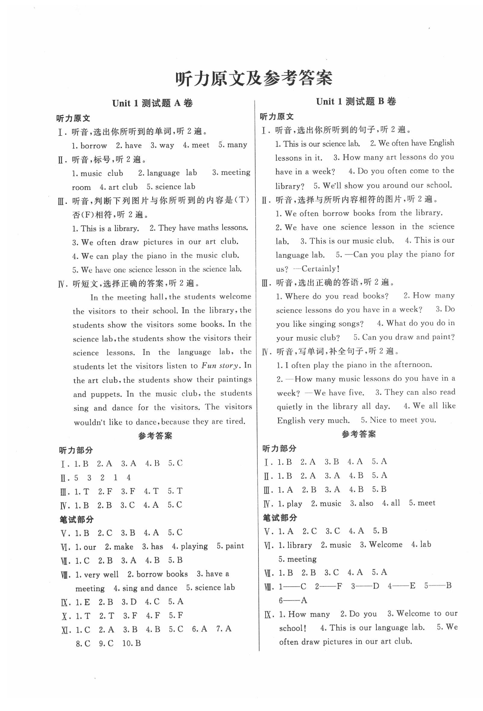 2020年優(yōu)學(xué)1+1評(píng)價(jià)與測(cè)試五年級(jí)英語(yǔ)下冊(cè)人教精通版 第1頁(yè)