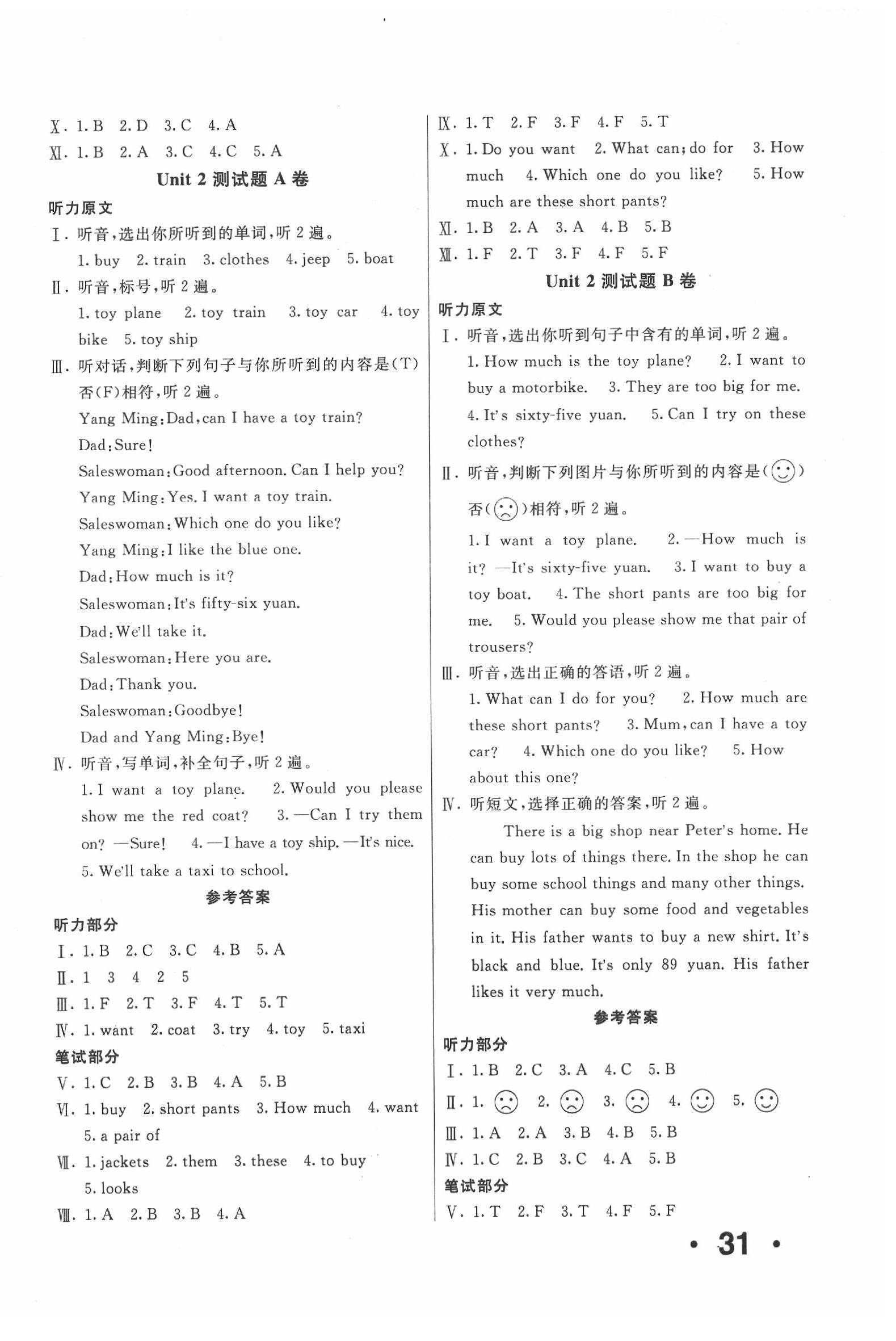 2020年優(yōu)學(xué)1+1評(píng)價(jià)與測(cè)試五年級(jí)英語(yǔ)下冊(cè)人教精通版 第2頁(yè)