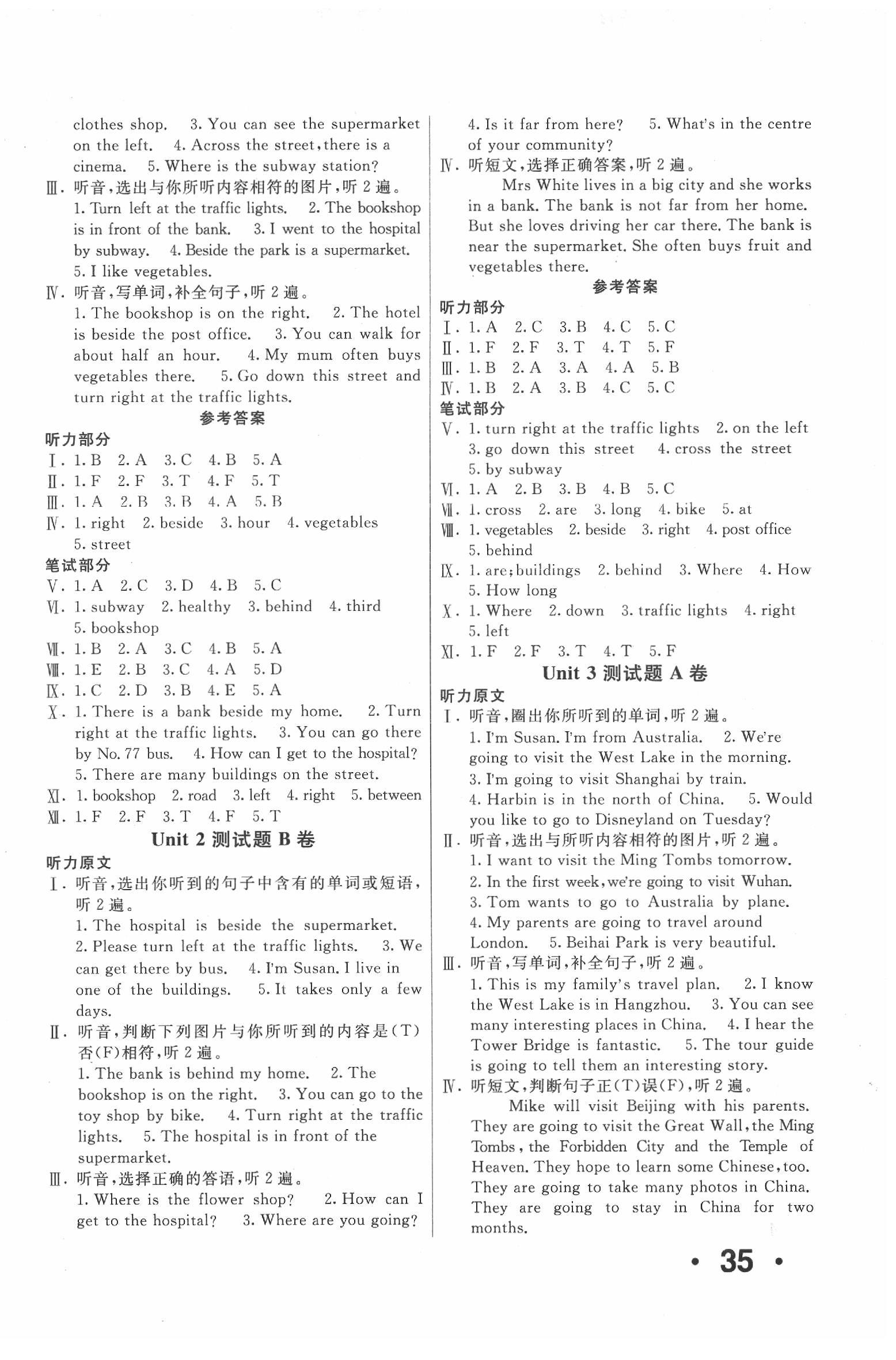 2020年优学1+1评价与测试六年级英语下册人教精通版 第2页