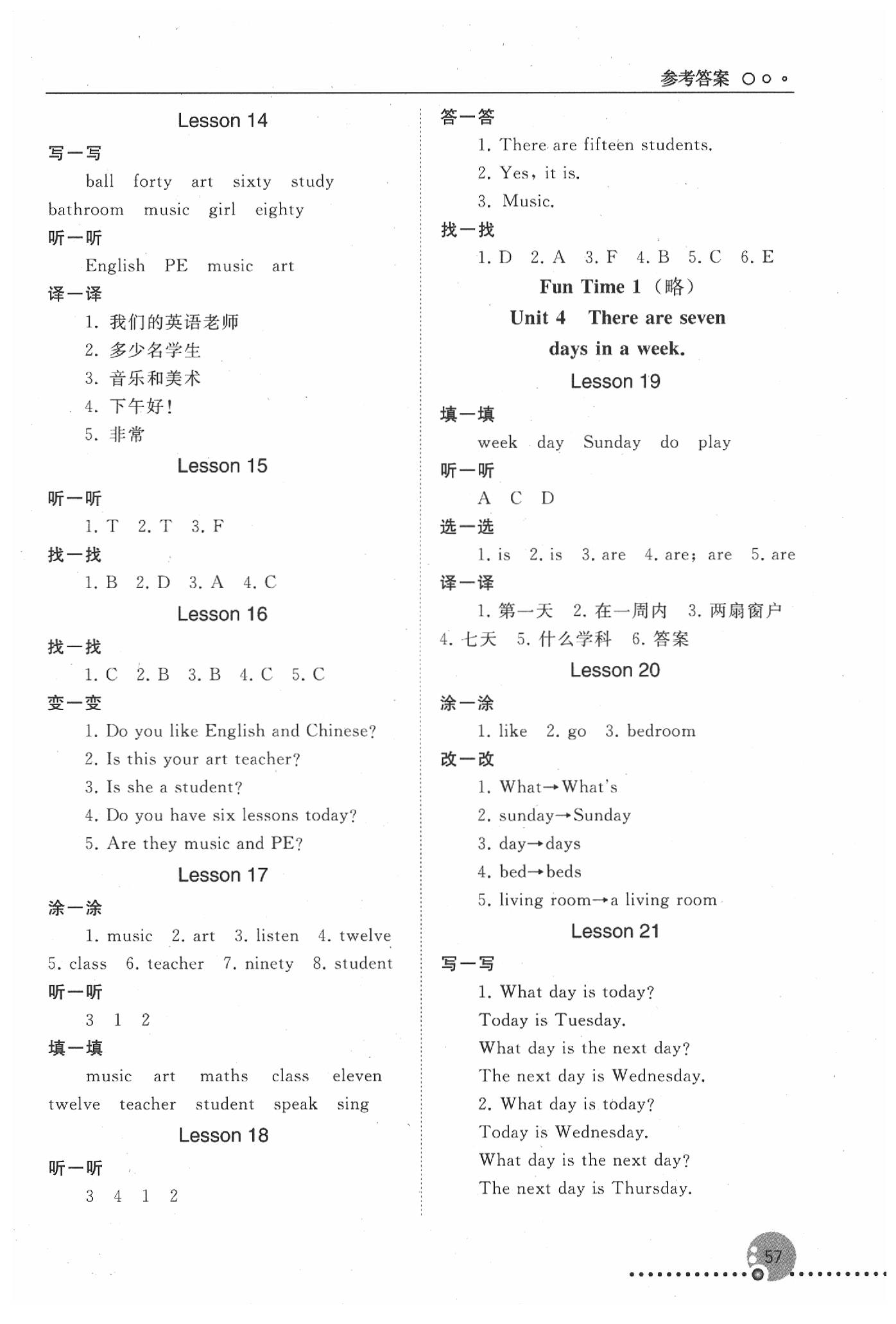 2020年同步練習(xí)冊(cè)四年級(jí)英語(yǔ)下冊(cè)人教版新疆專(zhuān)版 第3頁(yè)