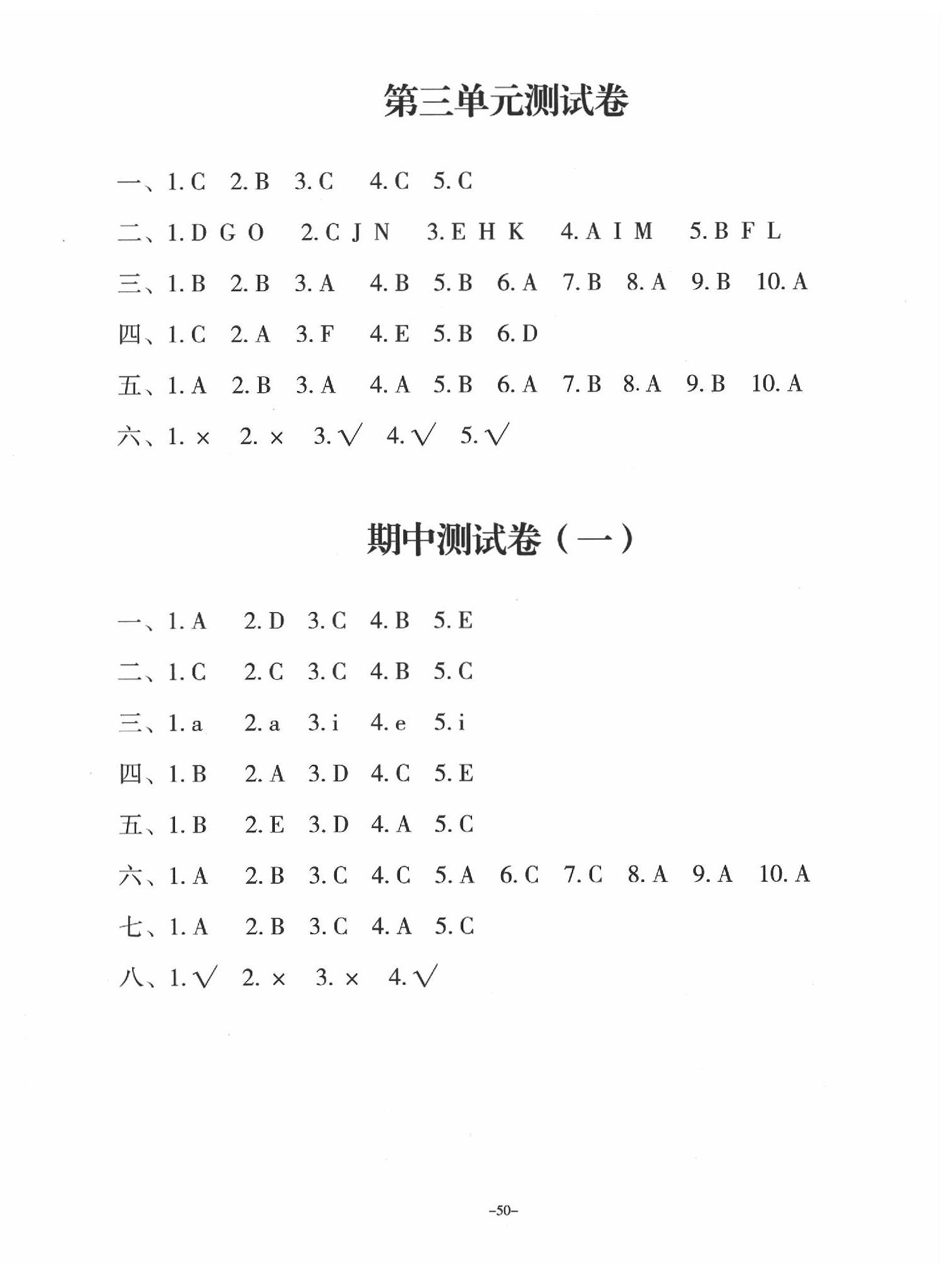 2020年一課三練單元測試三年級英語下冊人教版 參考答案第2頁