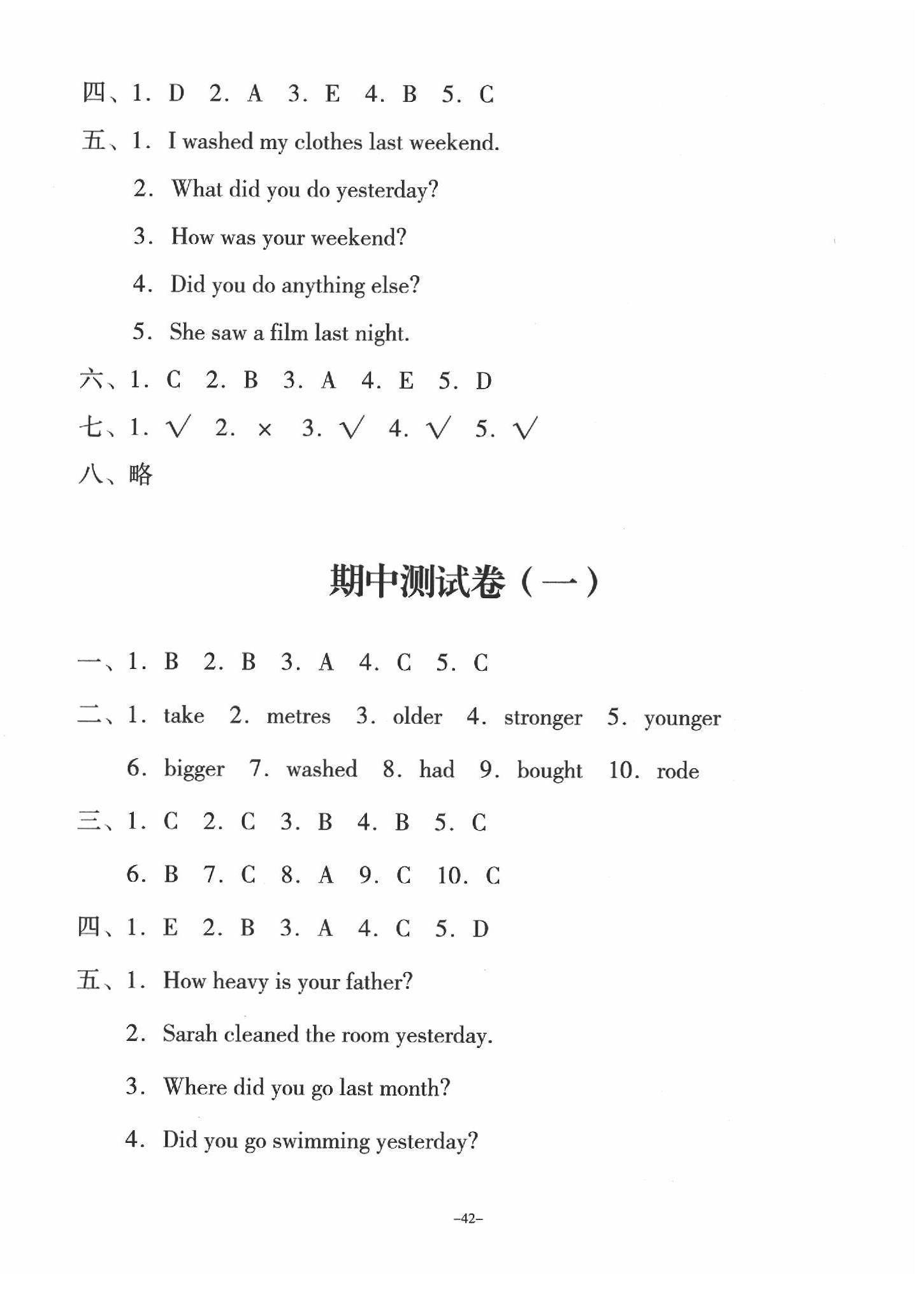 2020年一課三練單元測(cè)試六年級(jí)英語下冊(cè)人教版 第2頁