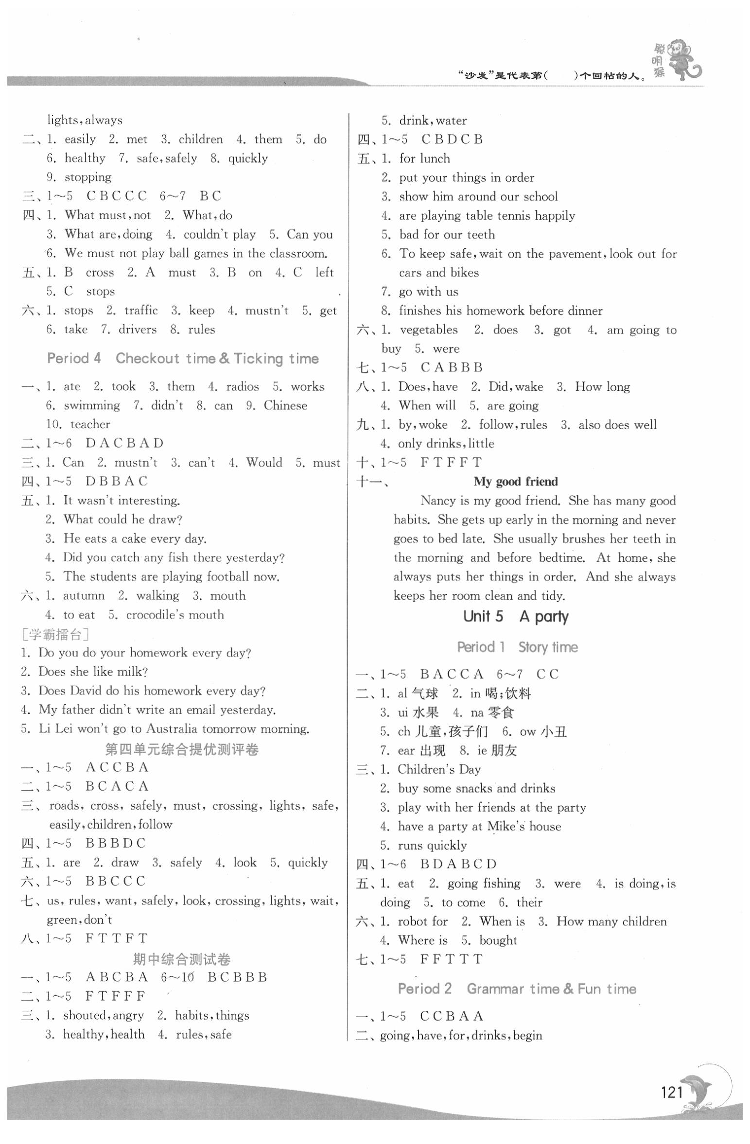 2020年實(shí)驗(yàn)班提優(yōu)訓(xùn)練六年級(jí)英語下冊譯林版 參考答案第4頁