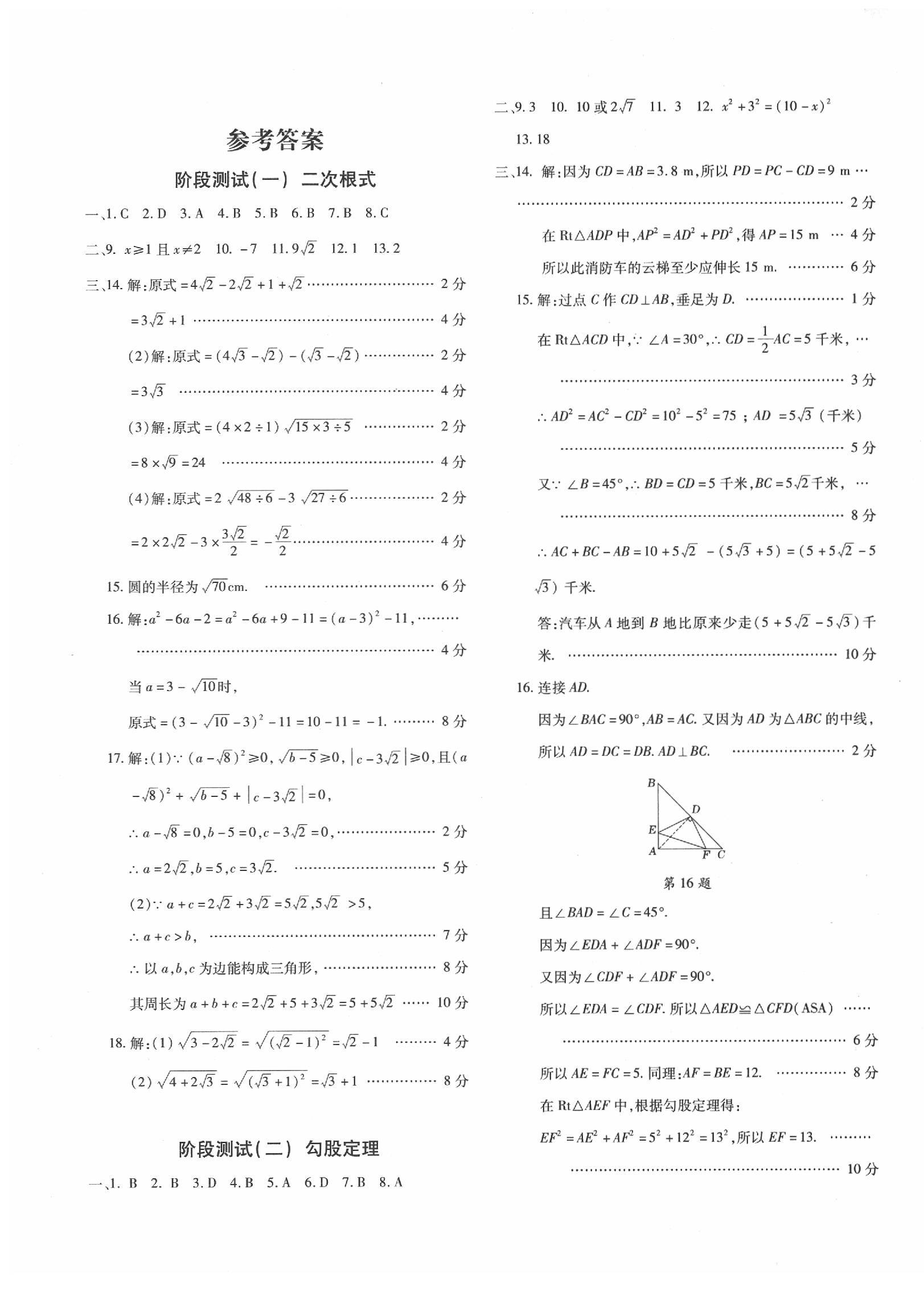 2020優(yōu)學(xué)1+1評(píng)價(jià)與測(cè)試八年級(jí)數(shù)學(xué)下冊(cè)人教版 第1頁