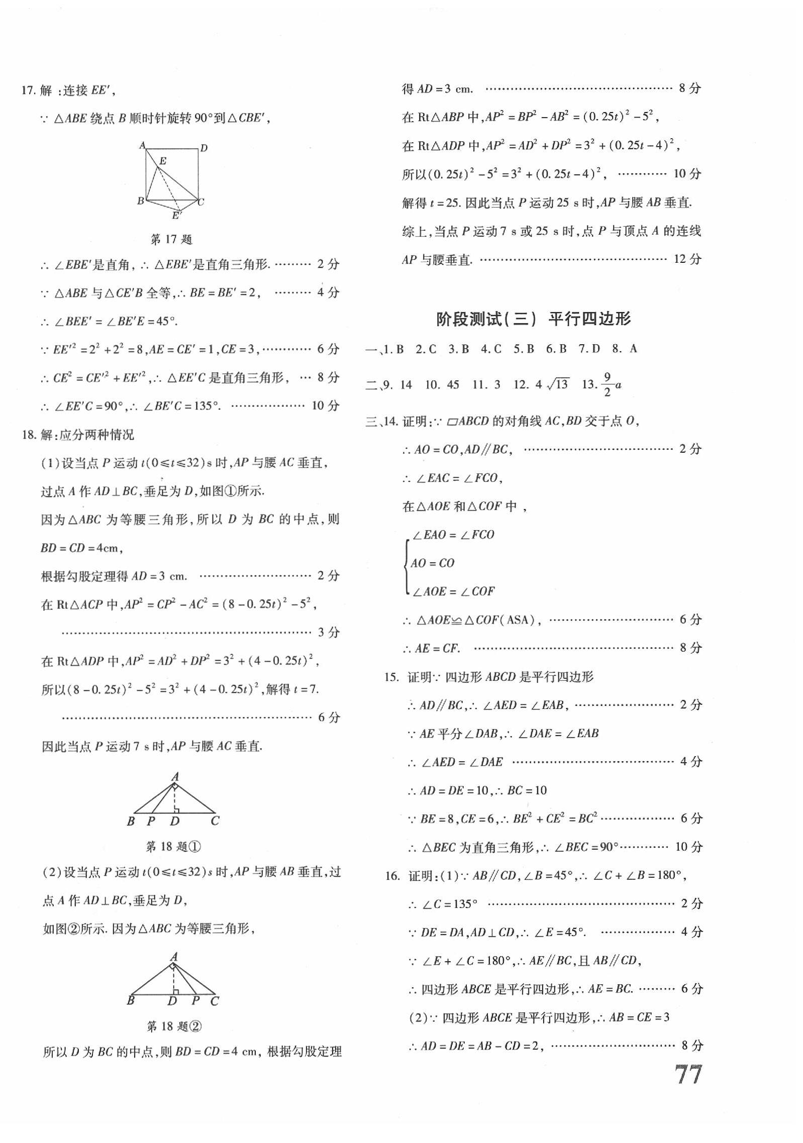 2020優(yōu)學(xué)1+1評價(jià)與測試八年級數(shù)學(xué)下冊人教版 第2頁