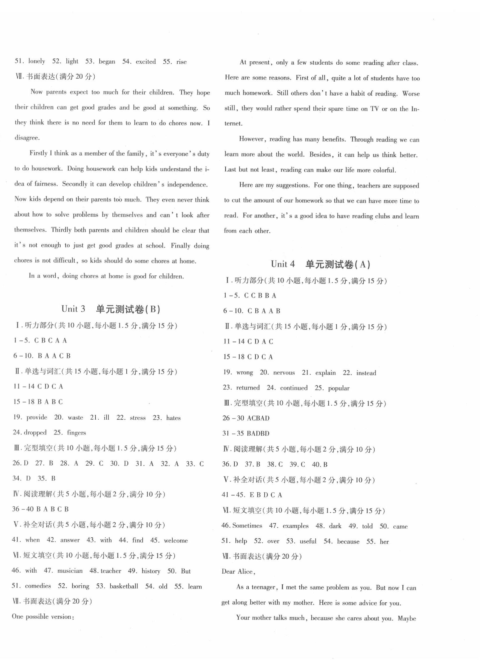 2020優(yōu)學1+1評價與測試八年級英語下冊人教版 第4頁