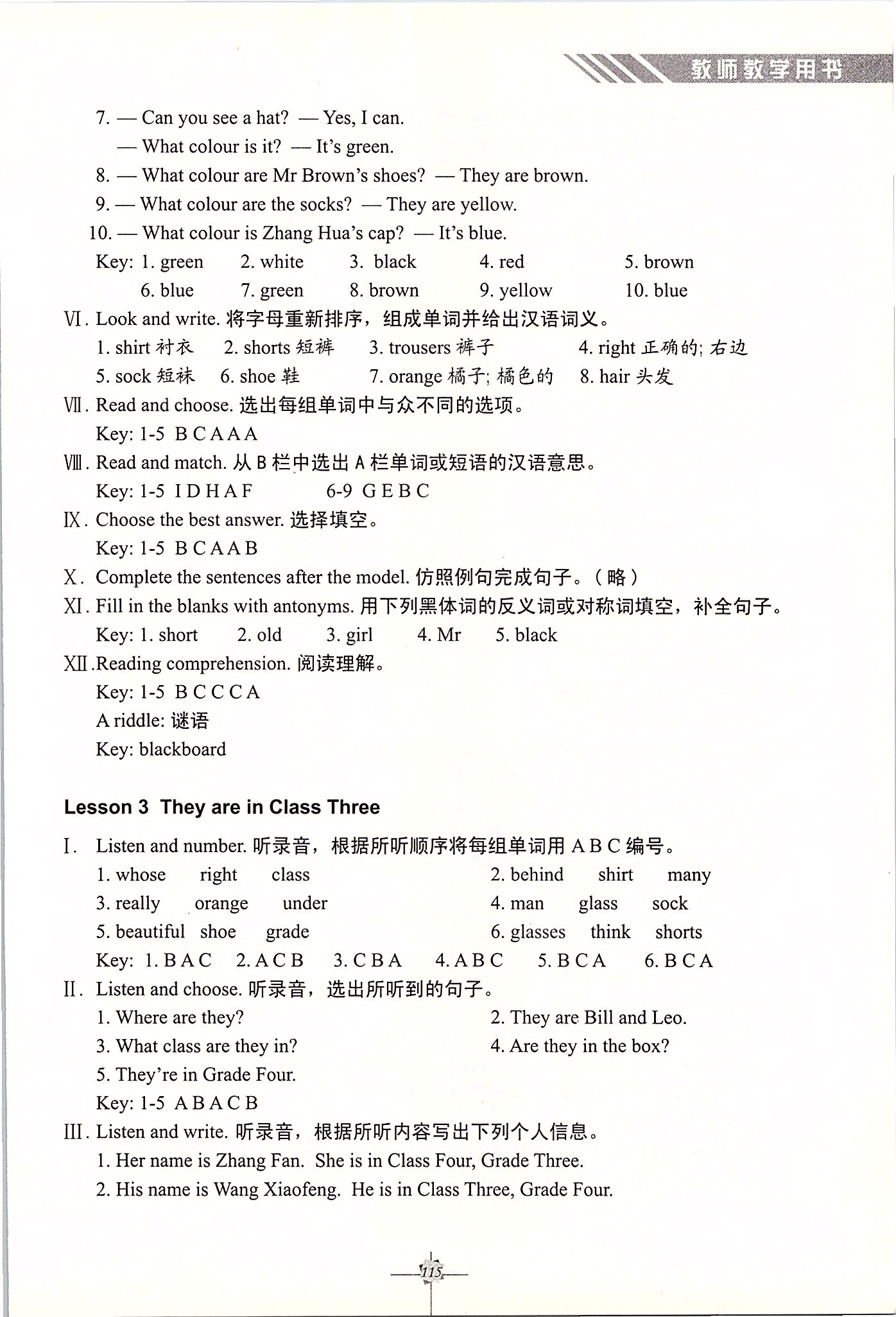 2020年練習(xí)冊(cè)科學(xué)普及出版社四年級(jí)英語(yǔ)下冊(cè)科普版 第3頁(yè)