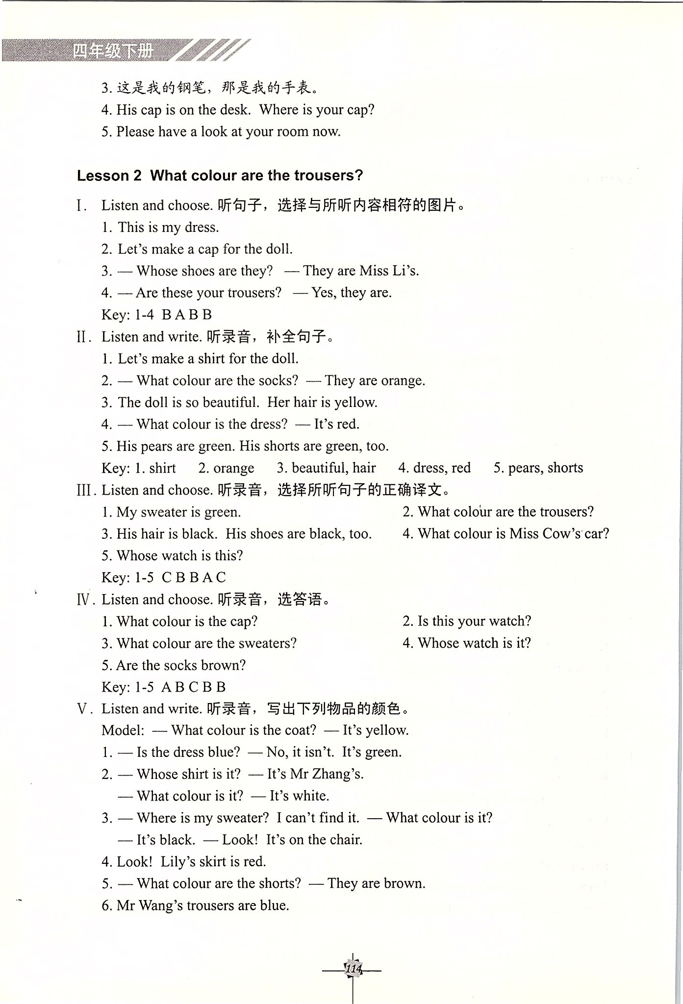 2020年練習冊科學普及出版社四年級英語下冊科普版 第2頁