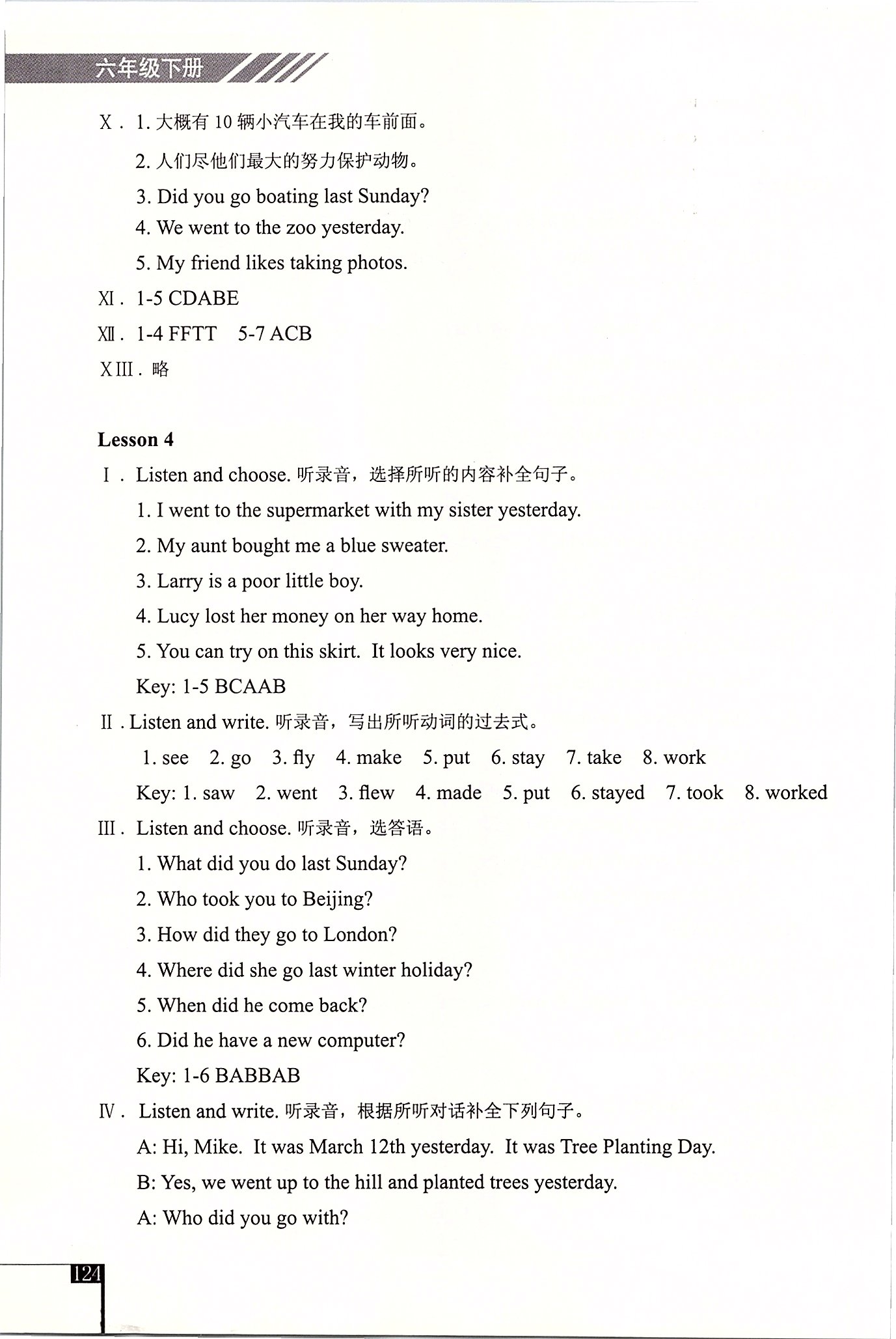 2020年練習(xí)冊(cè)科學(xué)普及出版社六年級(jí)英語(yǔ)下冊(cè)科普版 第5頁(yè)