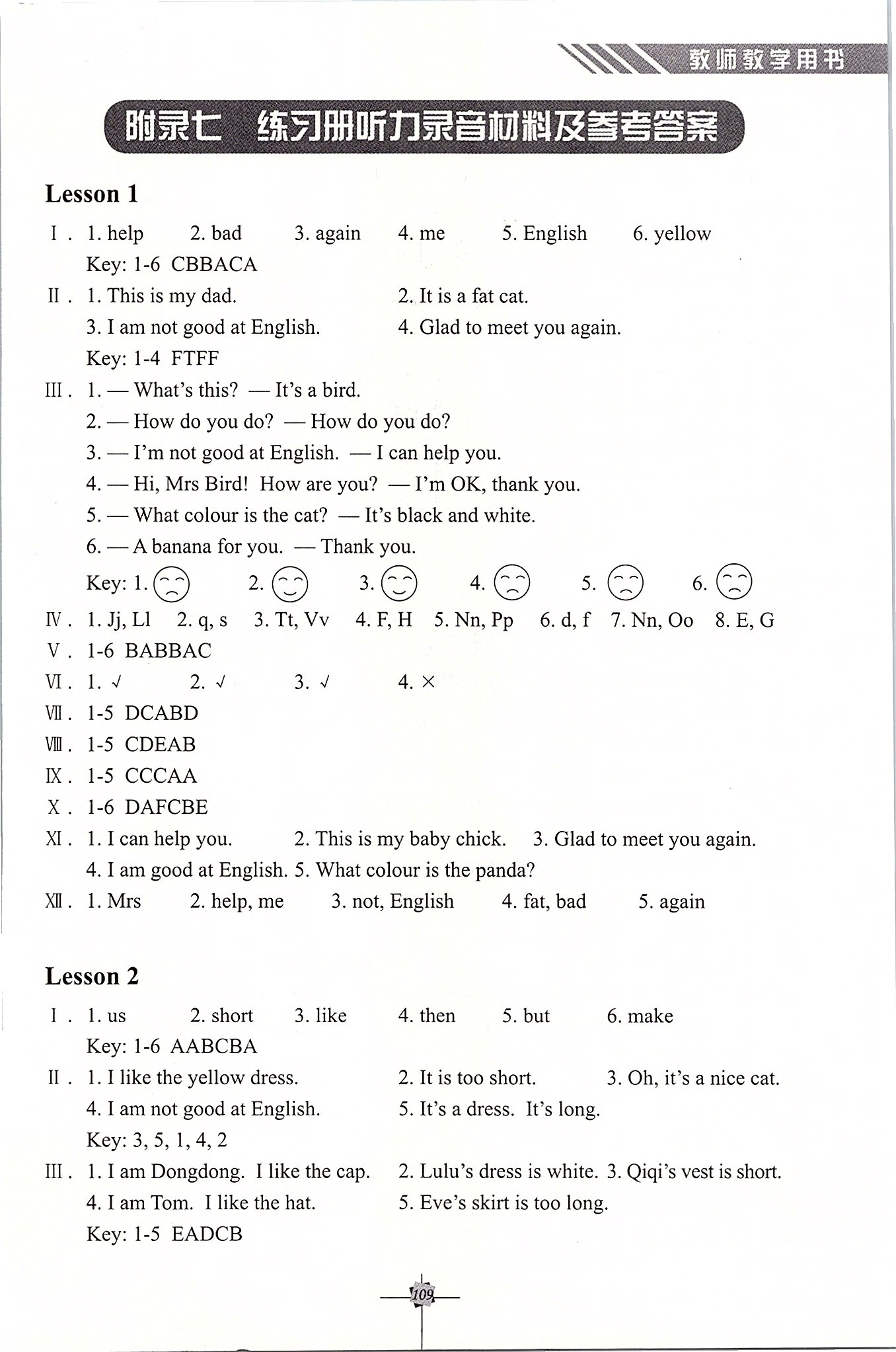 2020年練習(xí)冊(cè)科學(xué)普及出版社三年級(jí)英語(yǔ)下冊(cè)科普版 第1頁(yè)