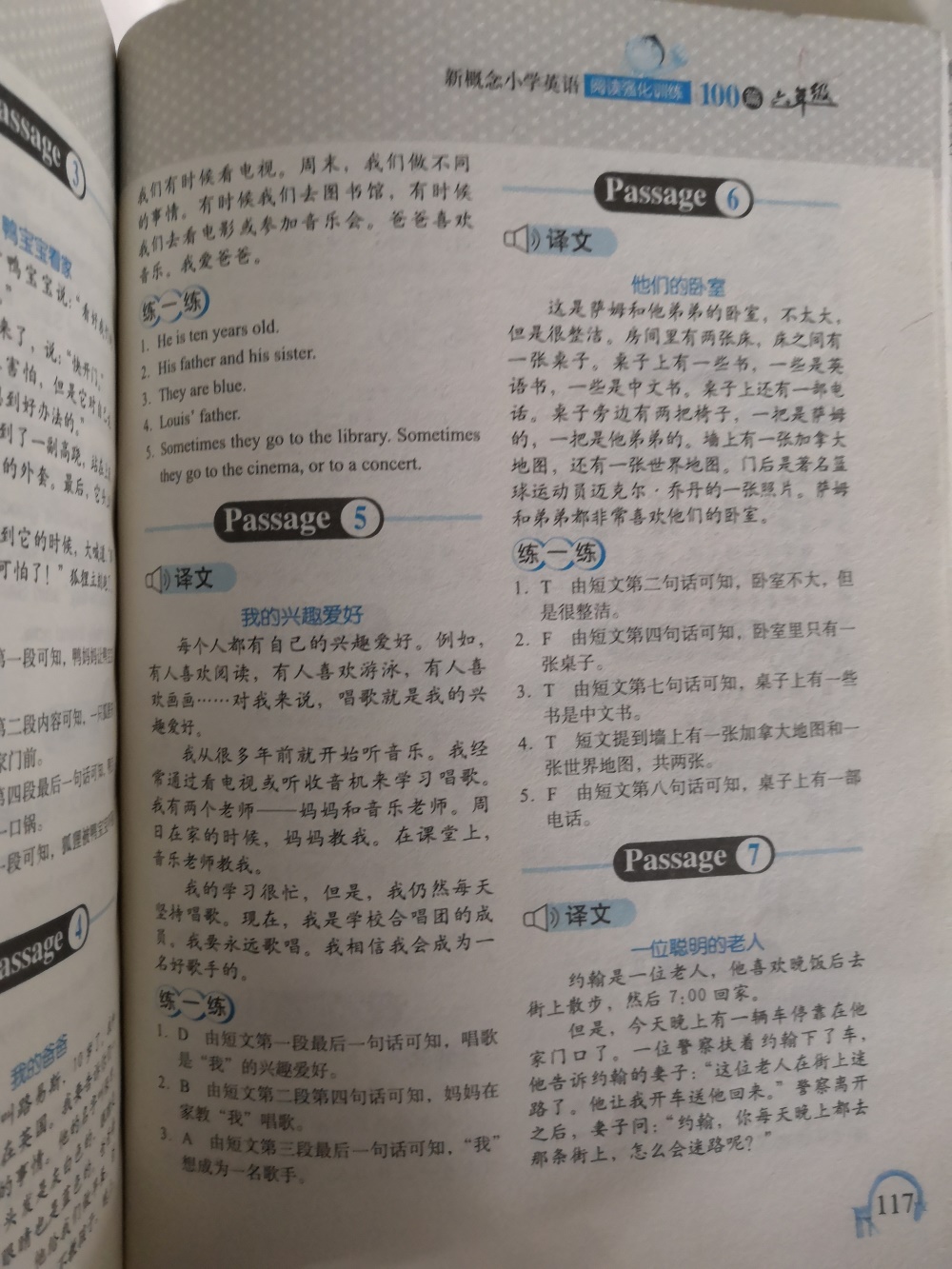 2020年小學(xué)英語閱讀強化訓(xùn)練100篇六年級英語下冊其他 參考答案第2頁