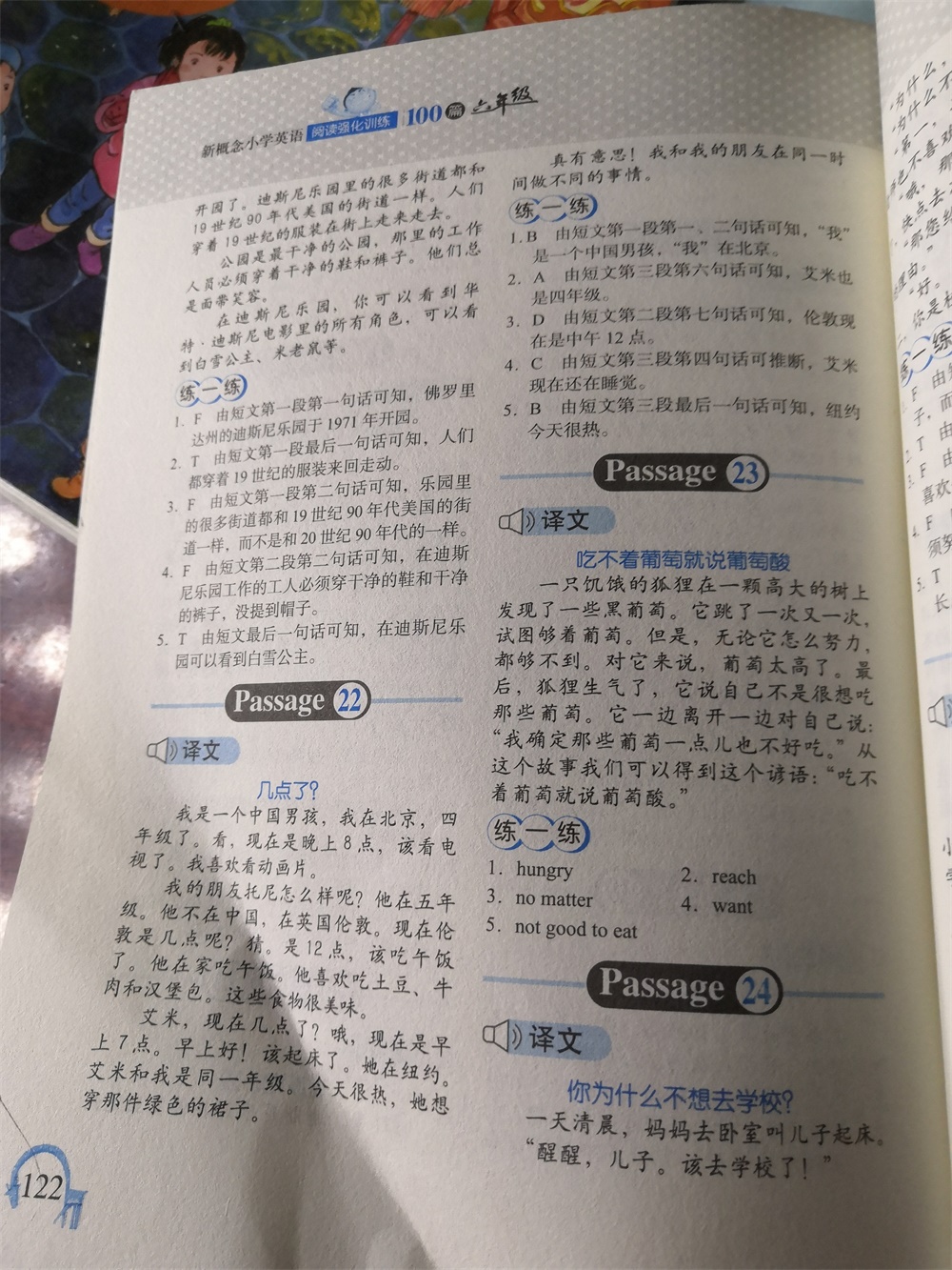 2020年小學(xué)英語(yǔ)閱讀強(qiáng)化訓(xùn)練100篇六年級(jí)英語(yǔ)下冊(cè)其他 參考答案第7頁(yè)