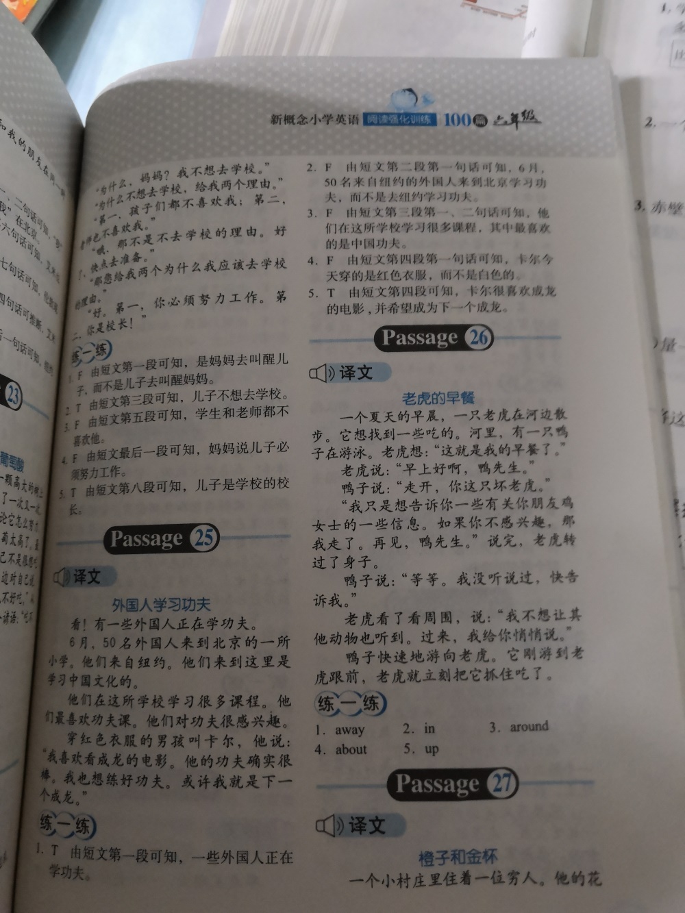 2020年小學(xué)英語閱讀強化訓(xùn)練100篇六年級英語下冊其他 參考答案第8頁