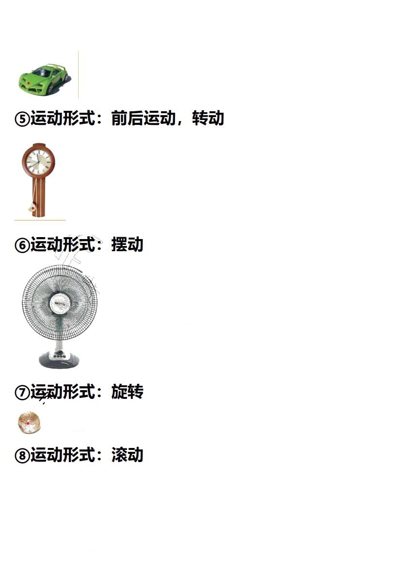 2020年知识与能力训练三年级科学下册教科版 第3页