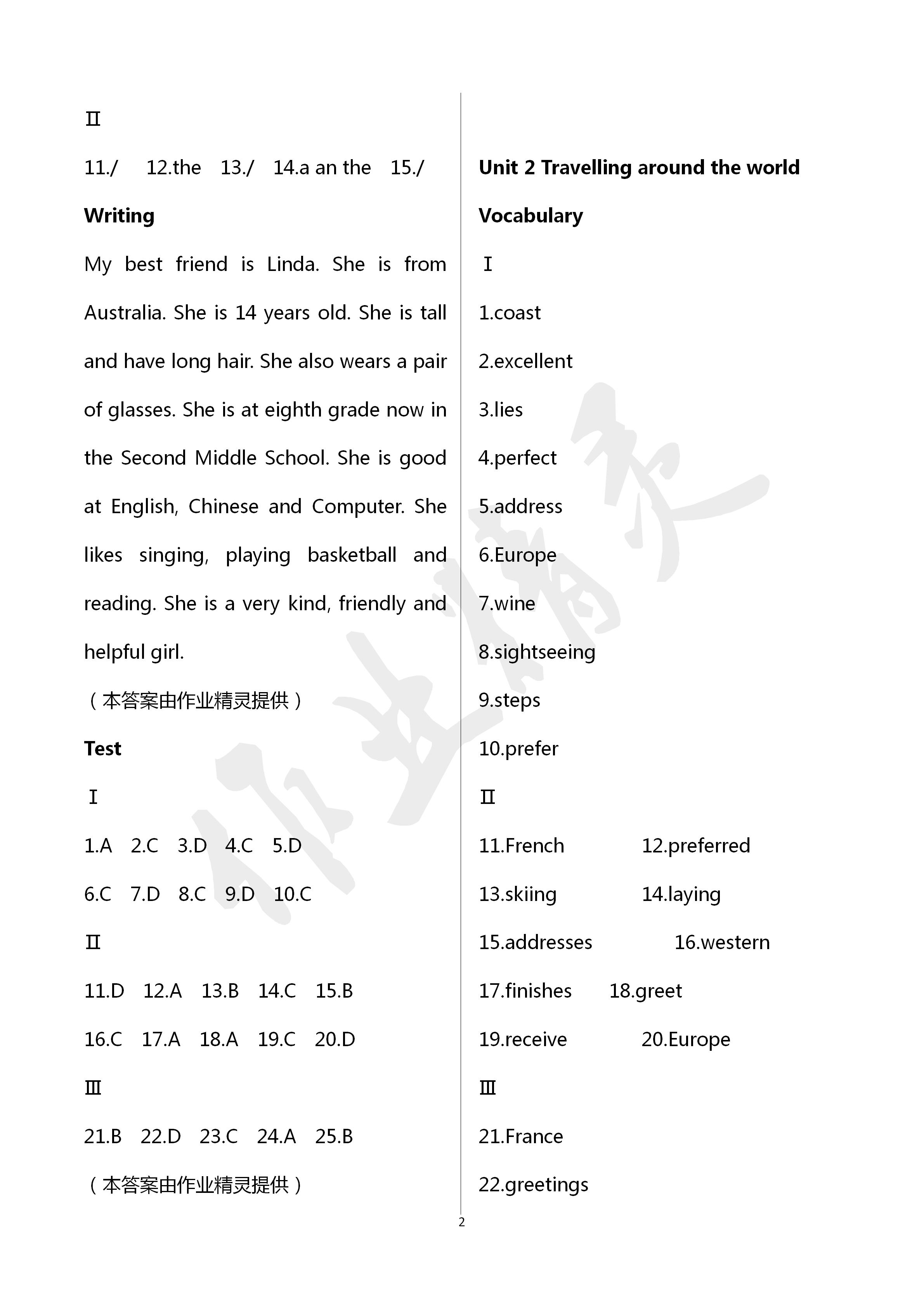 2020年知識(shí)與能力訓(xùn)練七年級(jí)英語下冊(cè)滬教版 第2頁