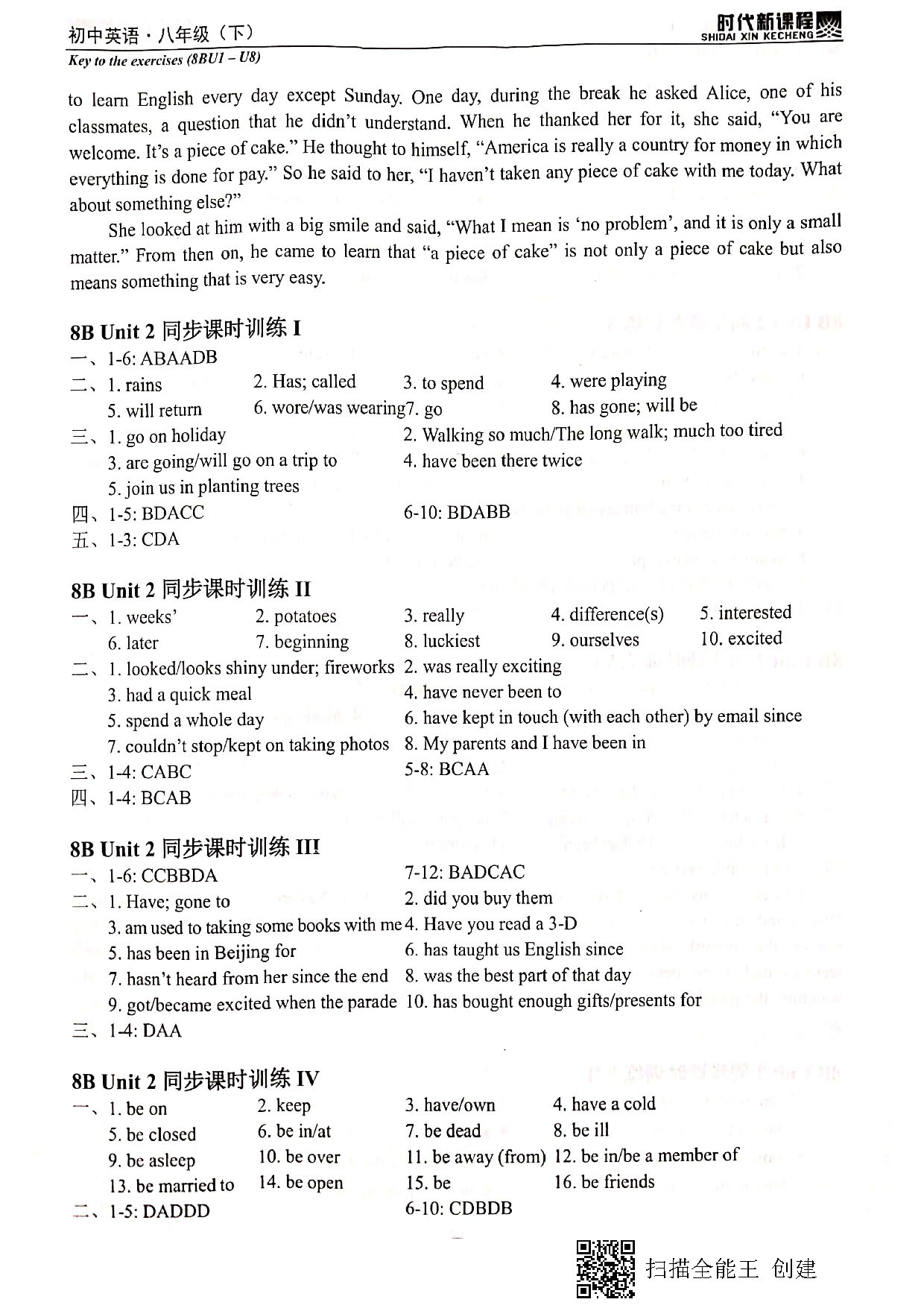 2020年時(shí)代新課程初中英語(yǔ)八年級(jí)下冊(cè)譯林版 參考答案第5頁(yè)