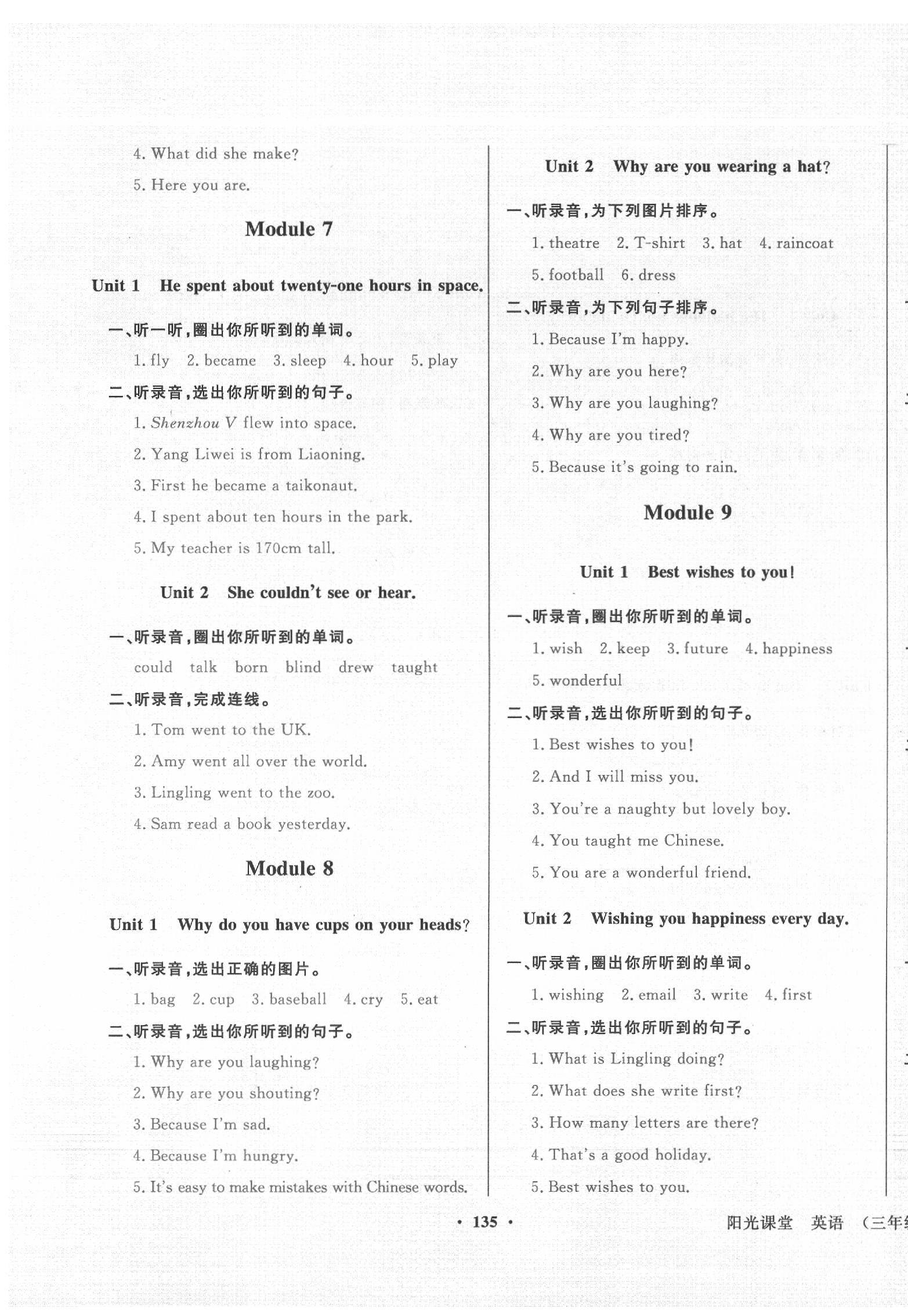 2020年陽光課堂外語教學與研究出版社六年級英語下冊外研版 第3頁