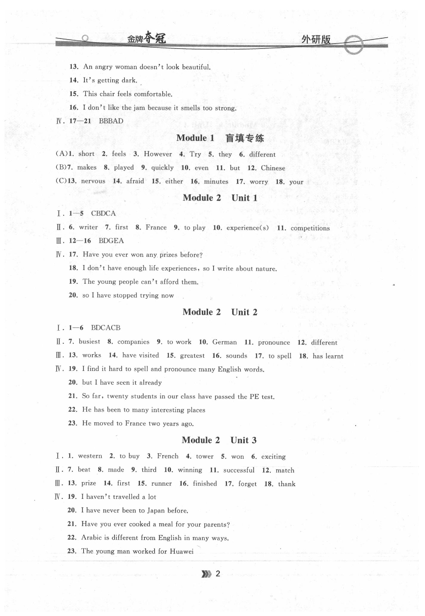 2020年點石成金金牌奪冠八年級英語下冊外研版 參考答案第2頁