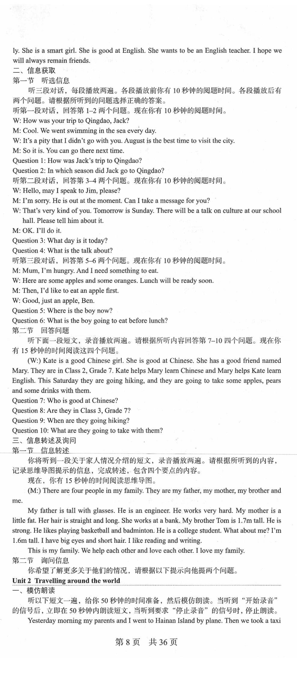 2020年深圳金卷初中英語(yǔ)課時(shí)導(dǎo)學(xué)案七年級(jí)下冊(cè)滬教版 第8頁(yè)