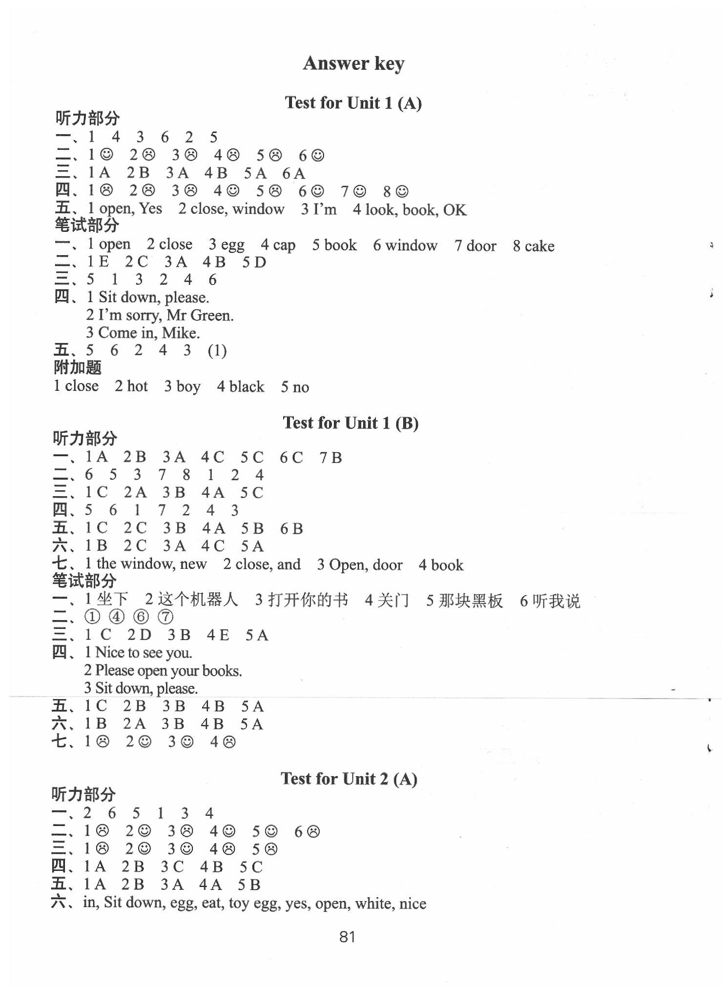 2020年课课练小学英语AB卷三年级下册升级版 第1页