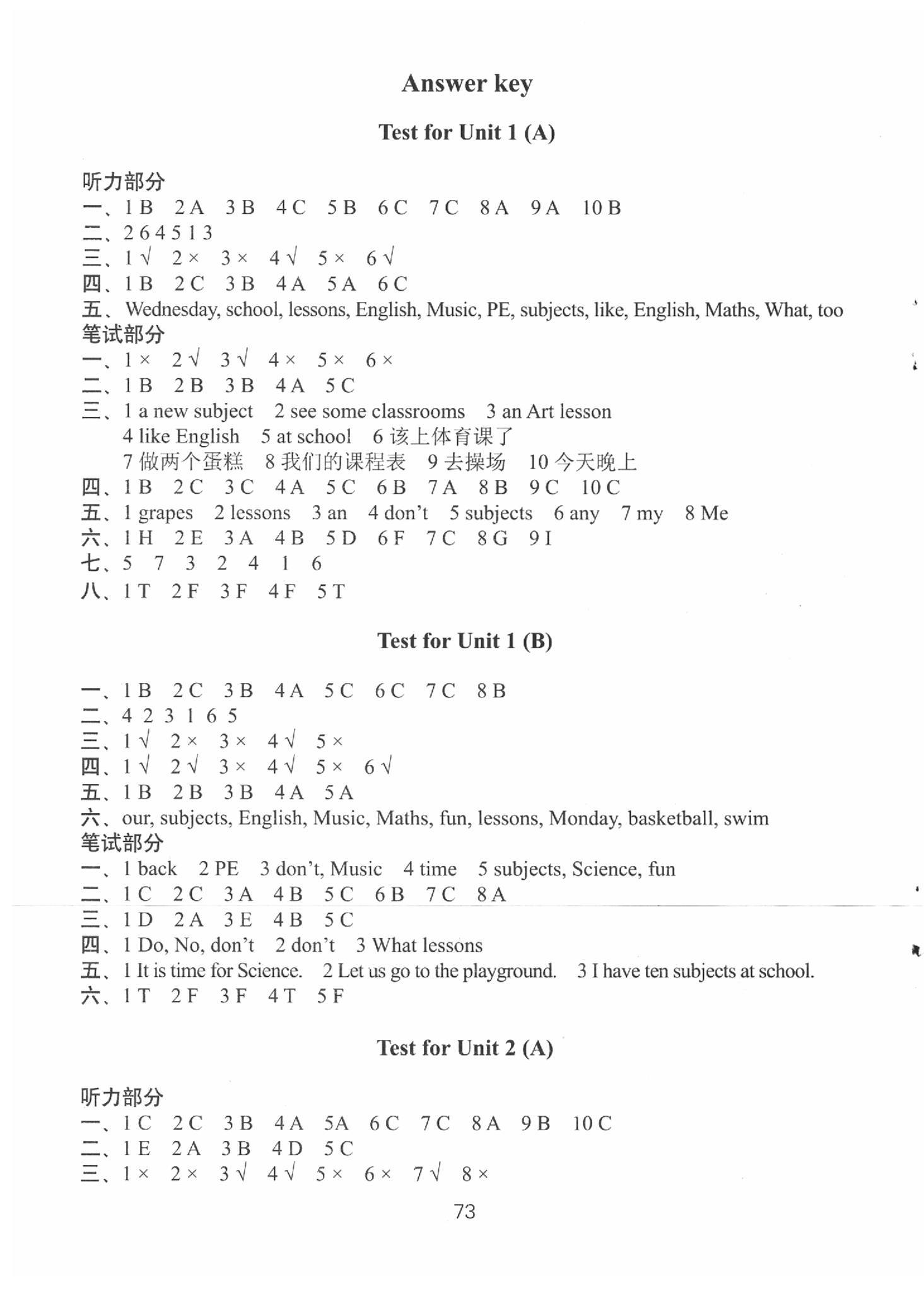 2020年课课练小学英语AB卷四年级下册译林版 第1页