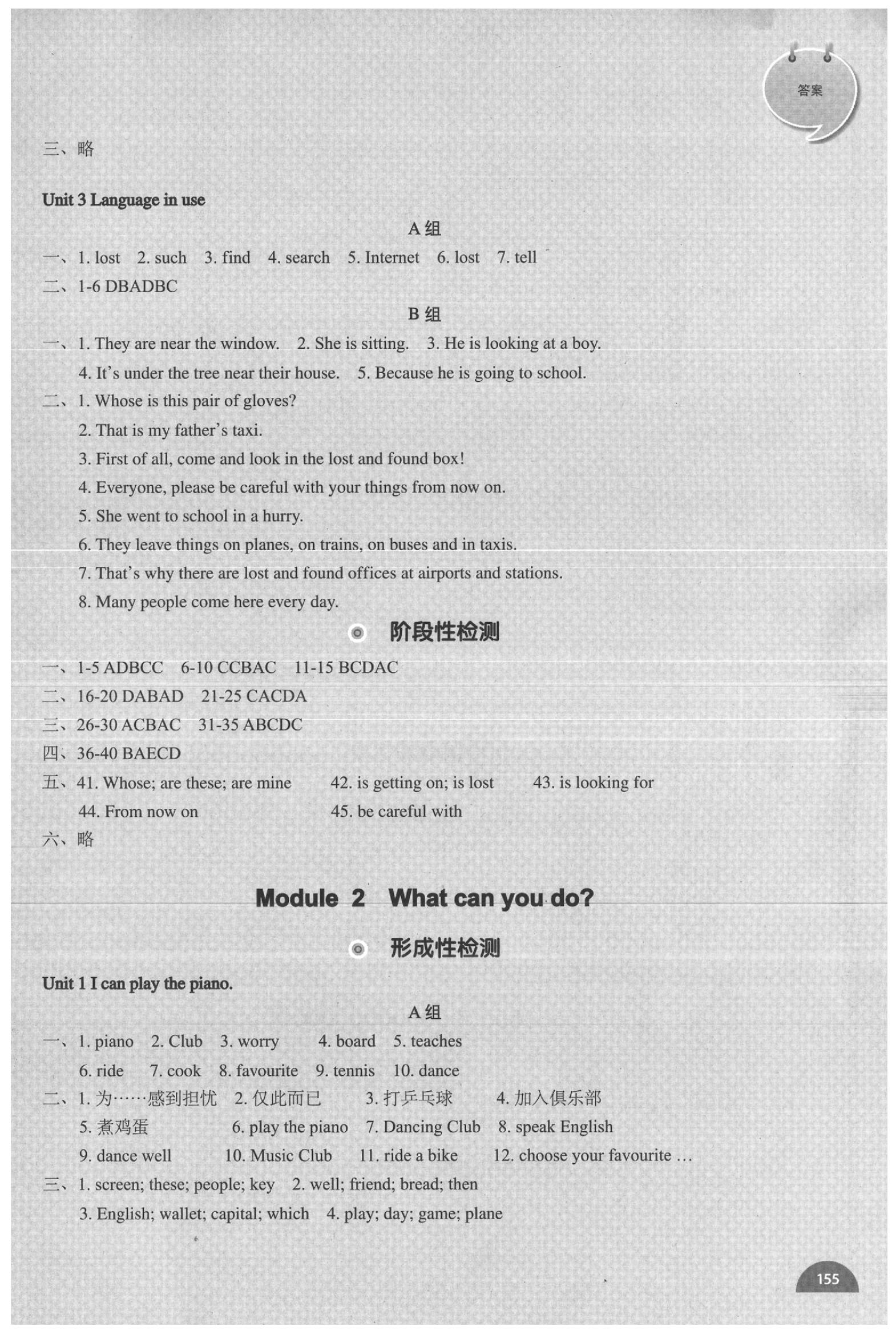 2020年教材補充練習(xí)七年級英語下冊外研版天津?qū)０?nbsp;參考答案第2頁