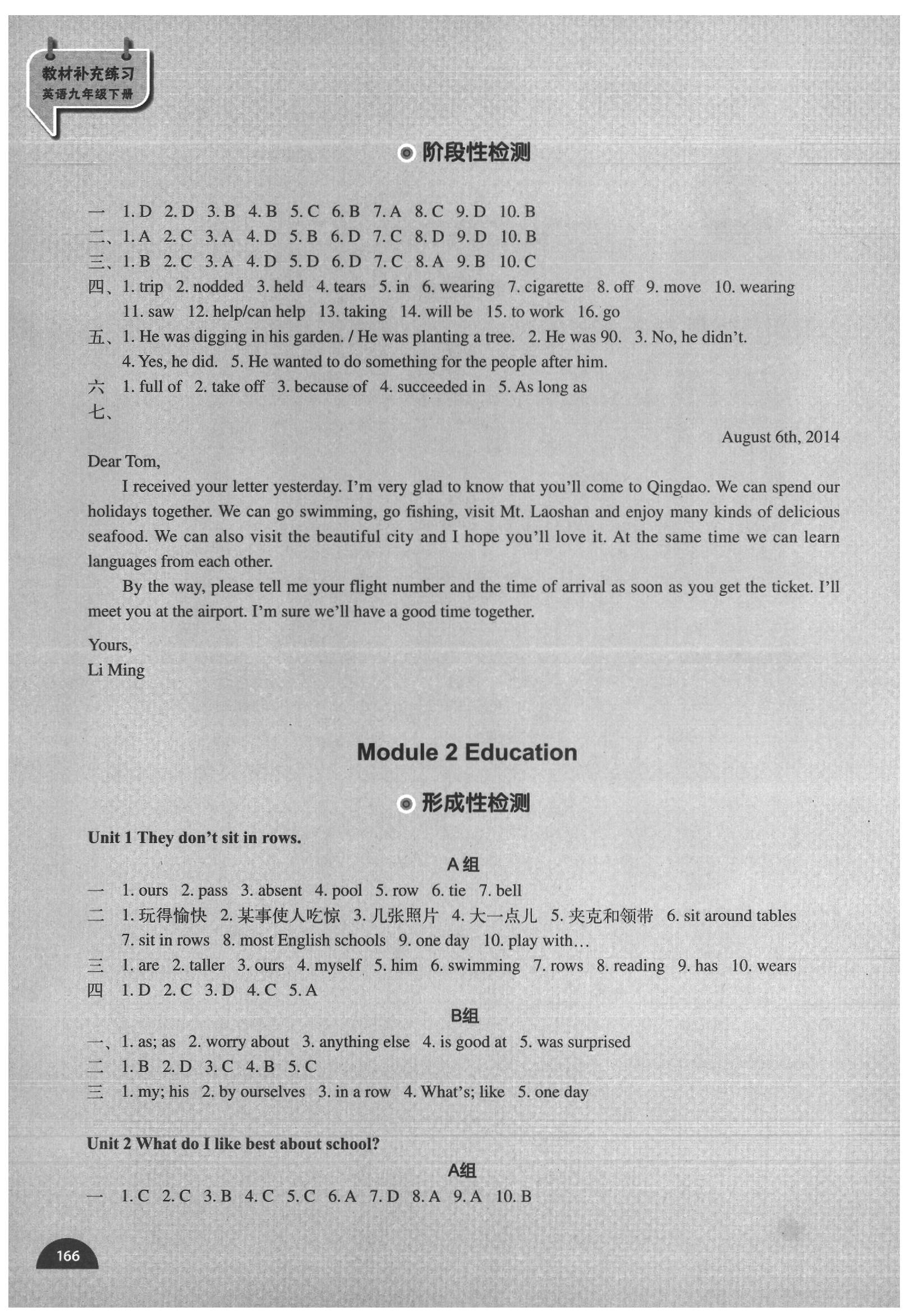 2020年教材補(bǔ)充練習(xí)九年級(jí)英語下冊(cè)外研版天津?qū)０?nbsp;參考答案第2頁