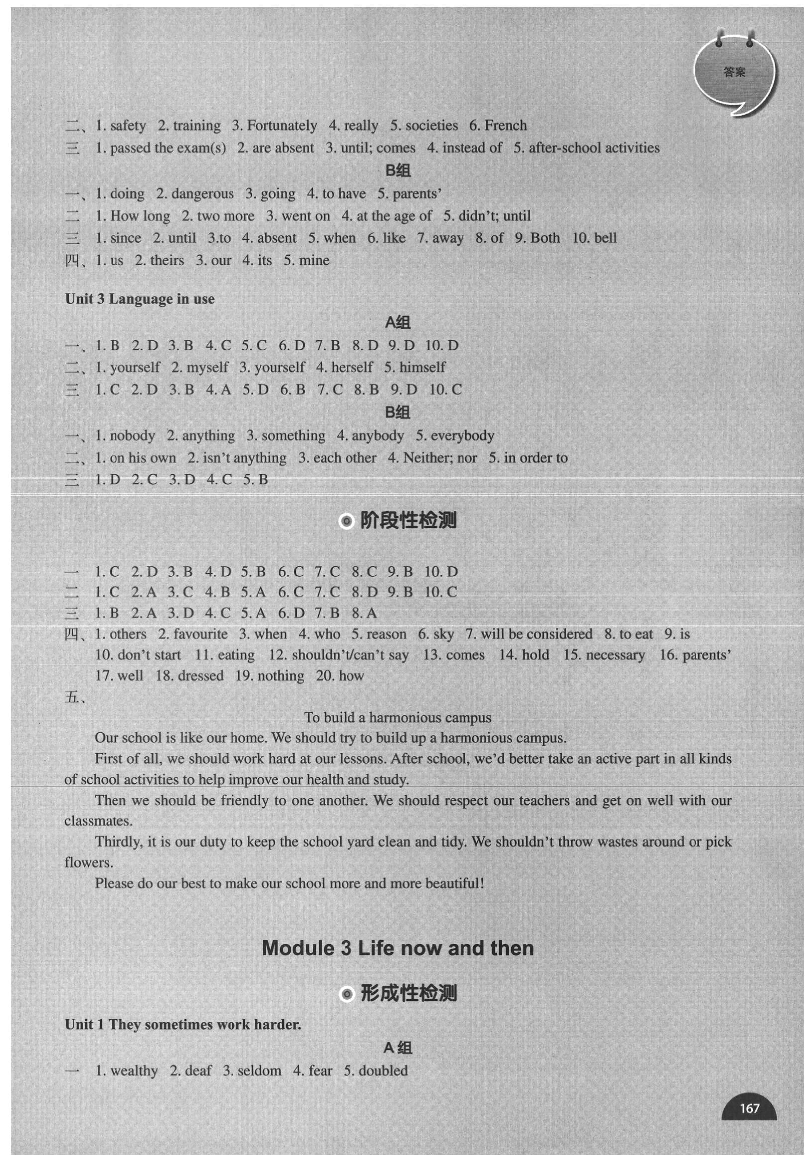 2020年教材補(bǔ)充練習(xí)九年級(jí)英語(yǔ)下冊(cè)外研版天津?qū)０?nbsp;參考答案第3頁(yè)