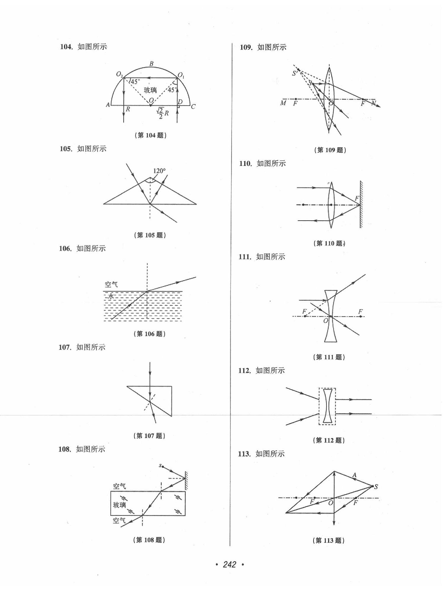 2020年蘇州市中考全面出擊物理 參考答案第6頁(yè)