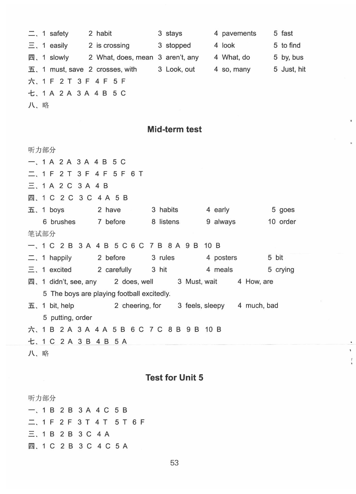 2020年課課練小學(xué)英語(yǔ)檢測(cè)卷六年級(jí)下冊(cè)譯林版 第3頁(yè)