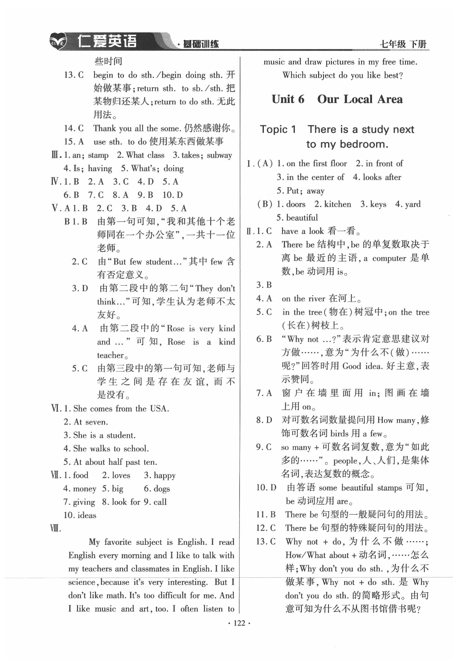 2020年仁爱英语基础训练七年级下册仁爱版 参考答案第5页