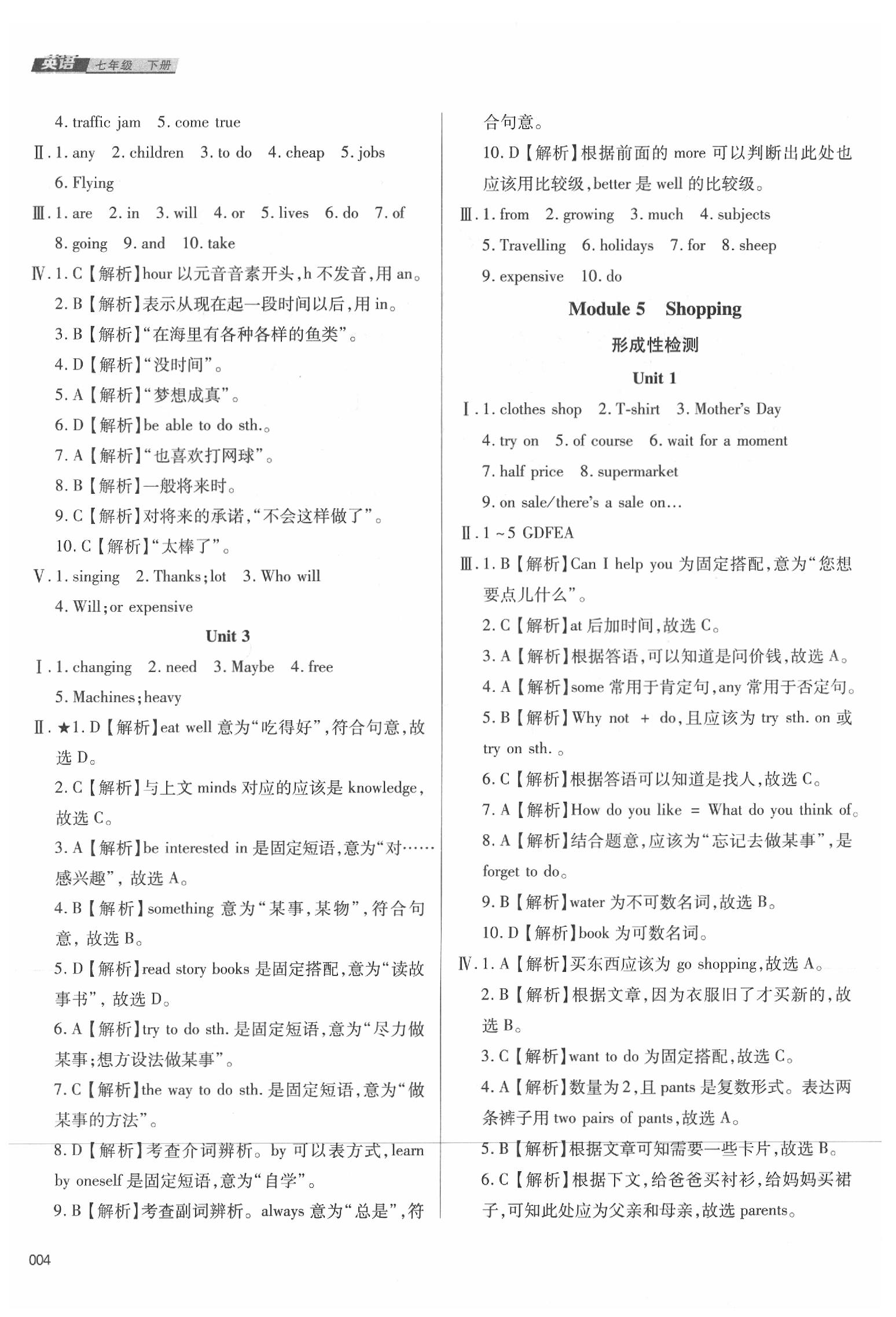 2020年學(xué)習(xí)質(zhì)量監(jiān)測(cè)七年級(jí)英語(yǔ)下冊(cè)外研版 第4頁(yè)