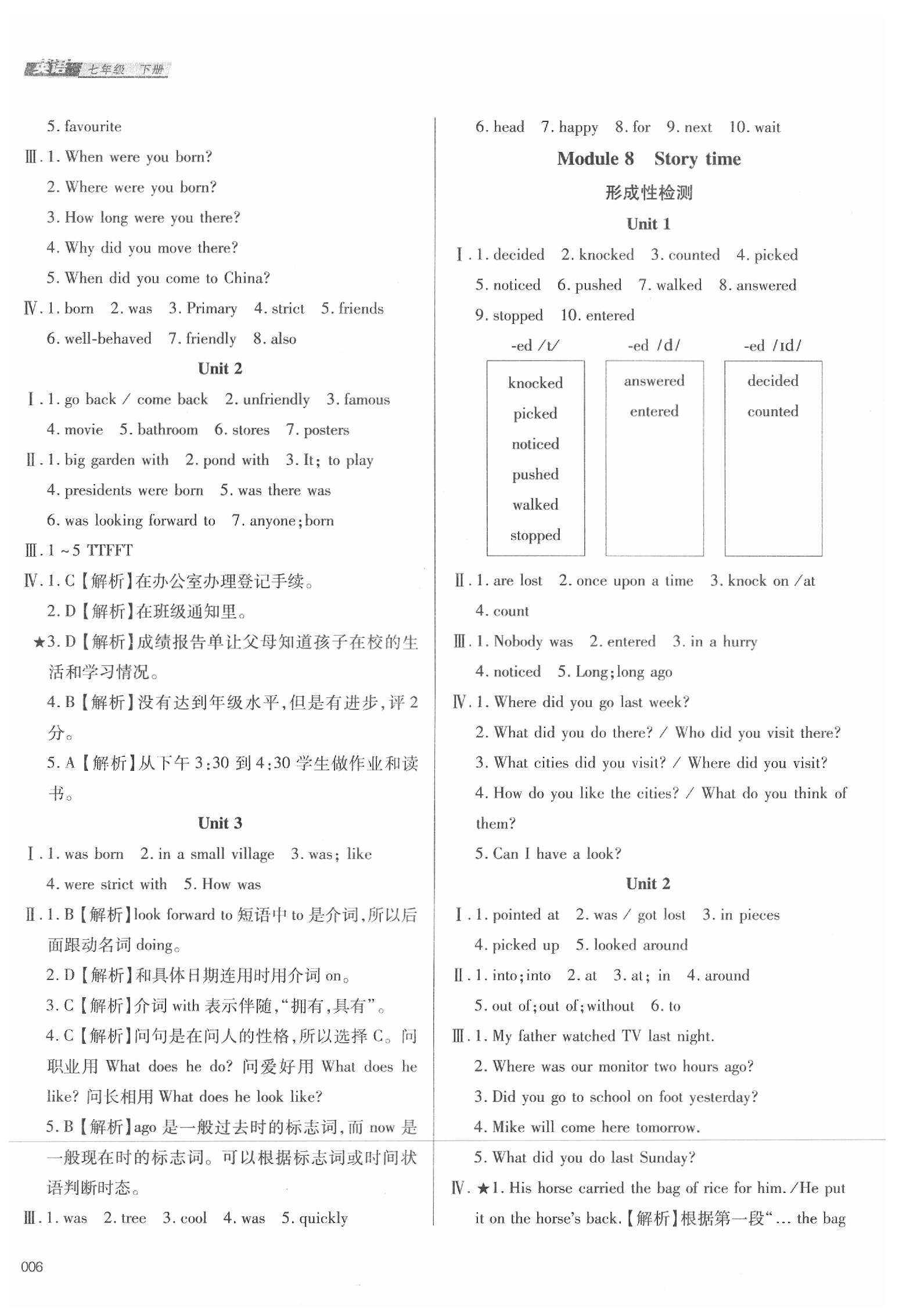 2020年學(xué)習(xí)質(zhì)量監(jiān)測(cè)七年級(jí)英語(yǔ)下冊(cè)外研版 第6頁(yè)